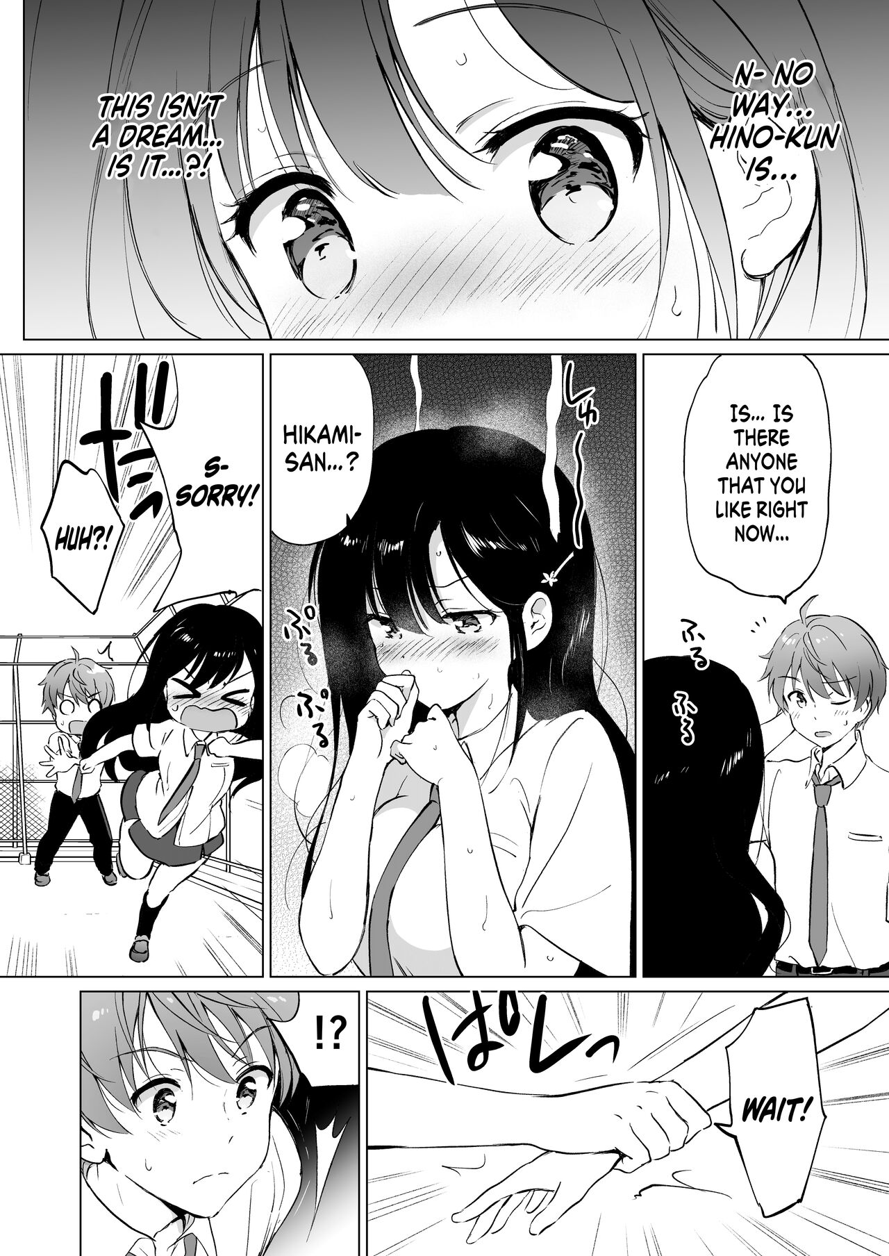 Hikami-san wa Toroketai | I Want to Melt Hikami-san page 7 full