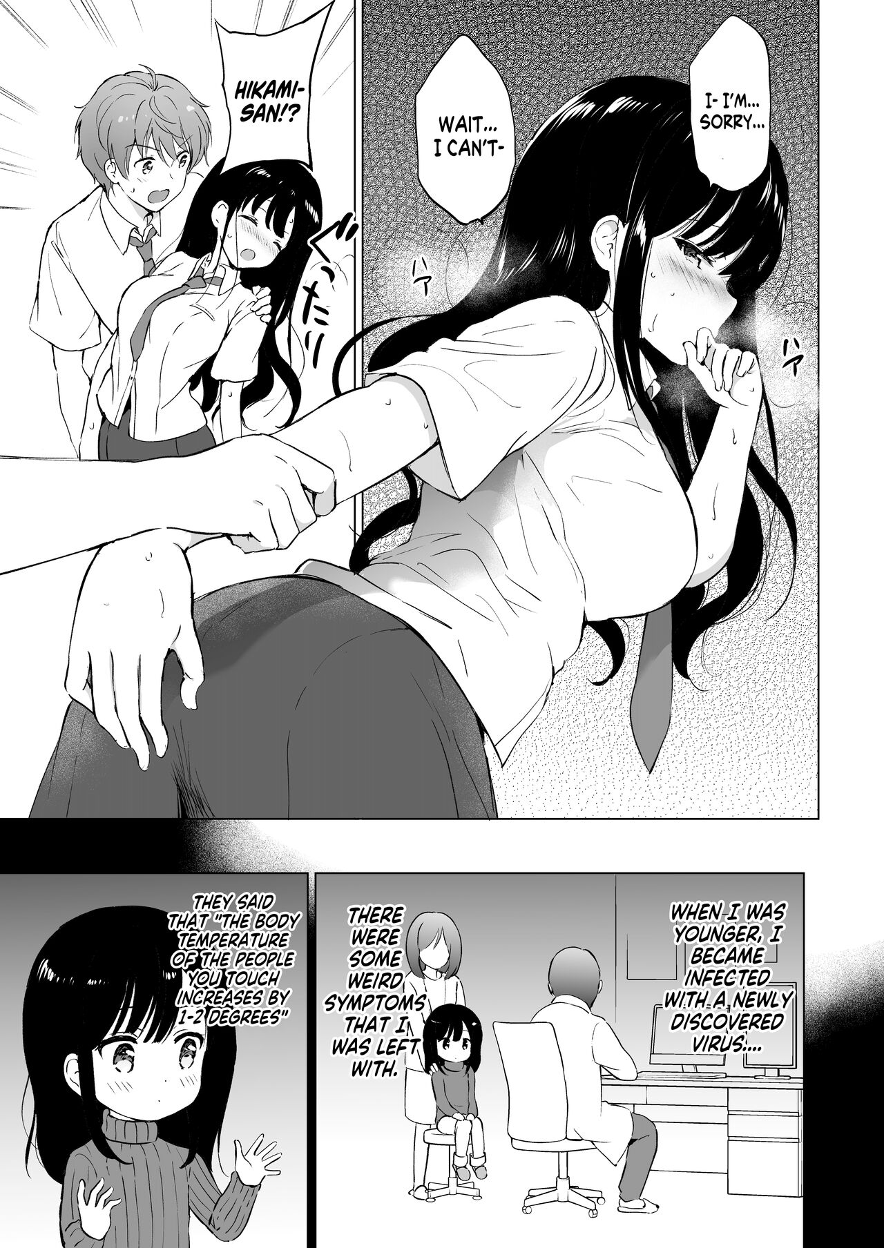 Hikami-san wa Toroketai | I Want to Melt Hikami-san page 8 full