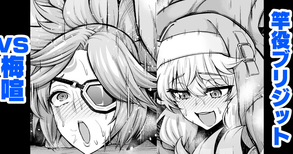 Saoyaku Bridget vs. Baiken page 1 full