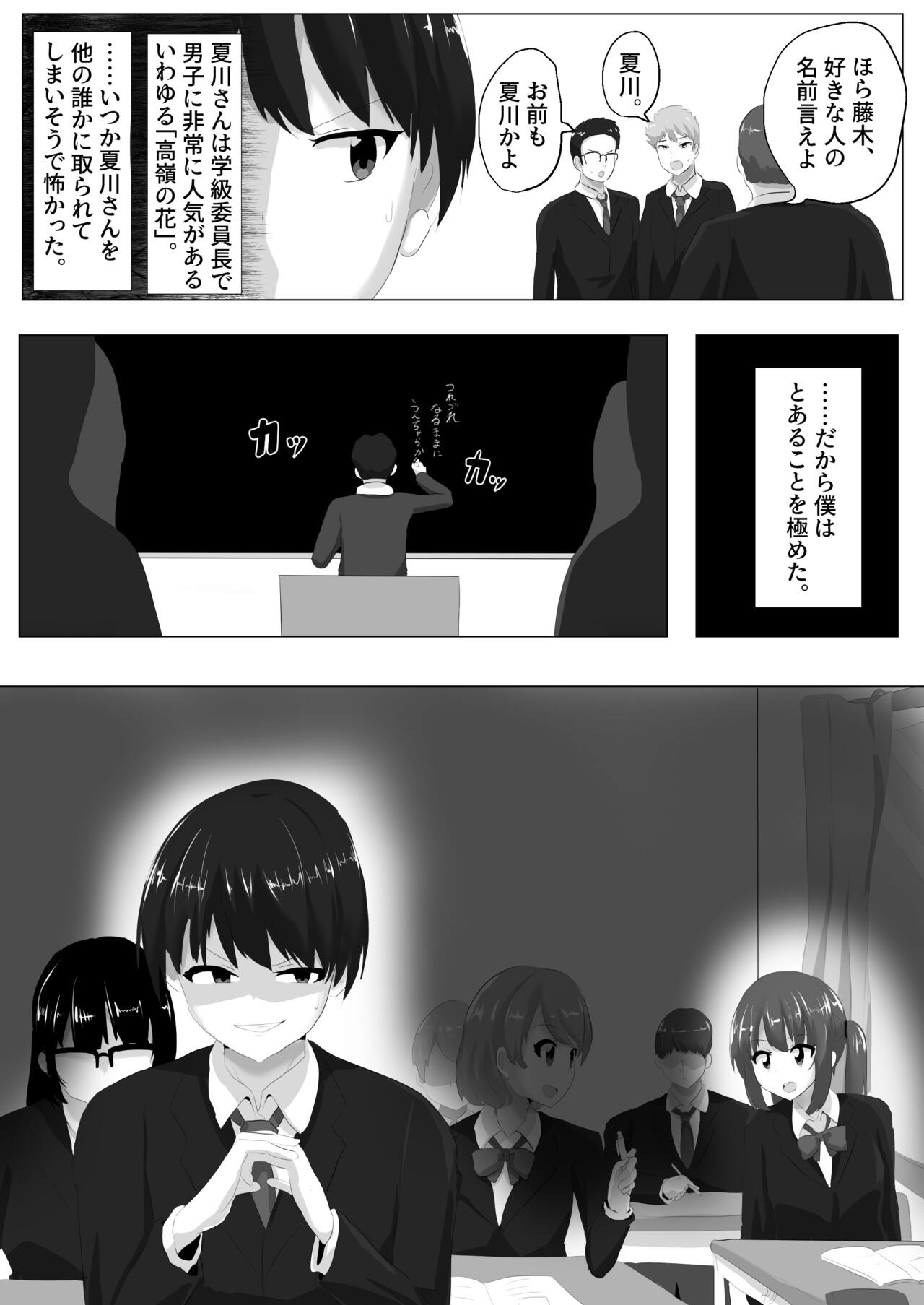 Geruchen page 3 full