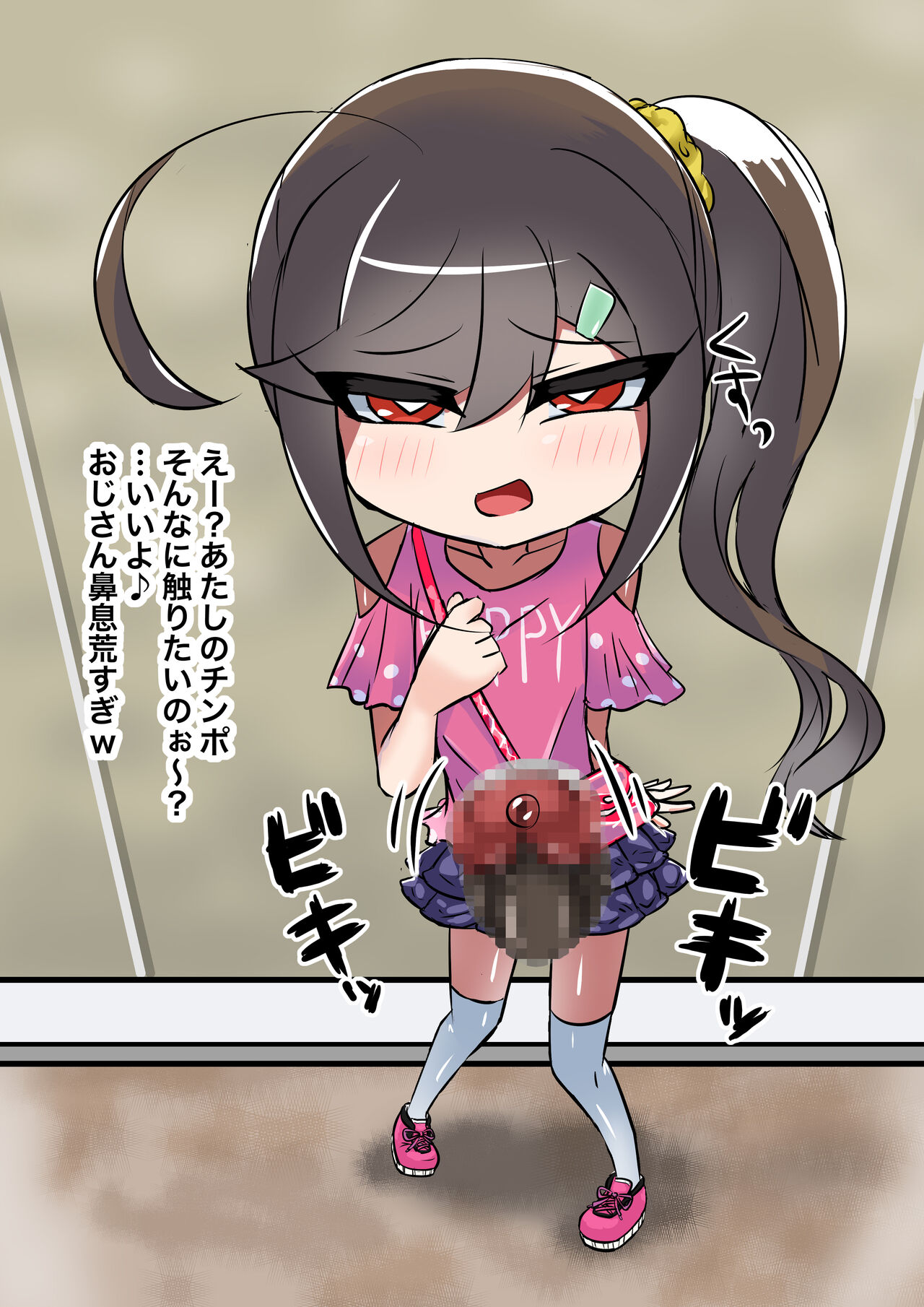 Lolicon no Doutei o Kuichirakasu Ecchi na Jousou Ojisan page 4 full