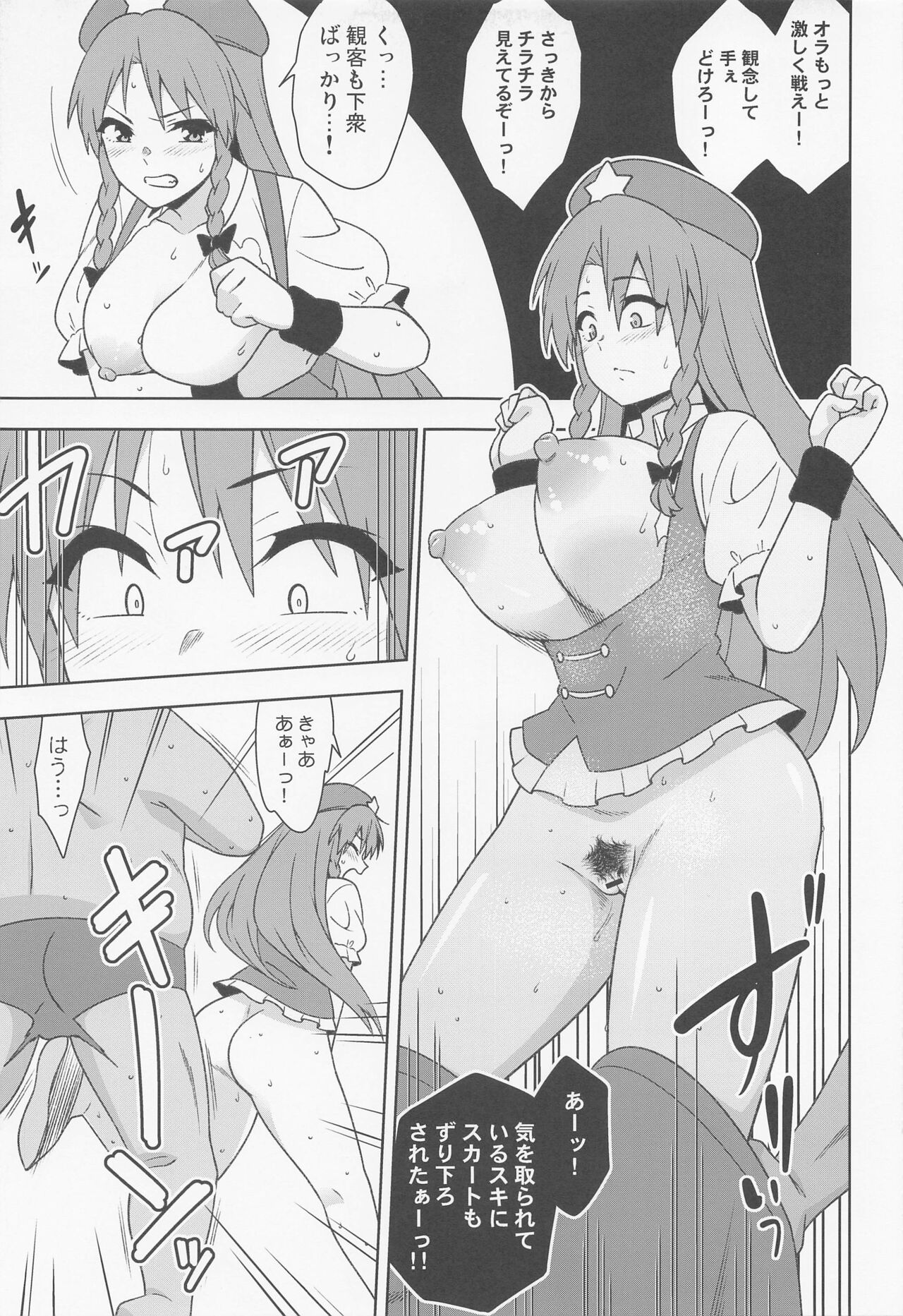 Meiling VS Nazo no Tanetsuke Oji-san Gundan page 8 full