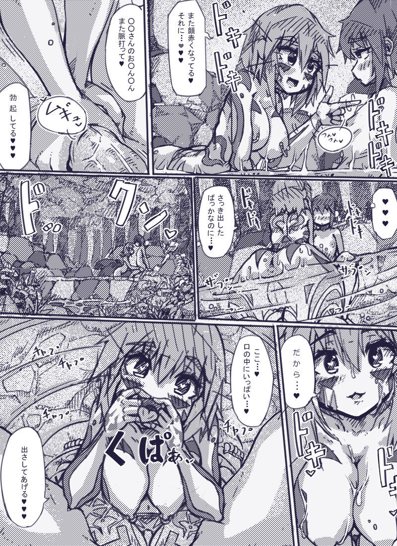 ミュラスの村4 page 5 full