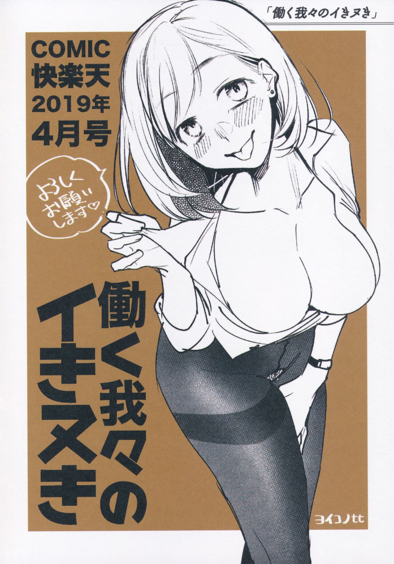 DREAM ni Kogarete - Longing For a Dream Tokuten Leaflet page 10 full