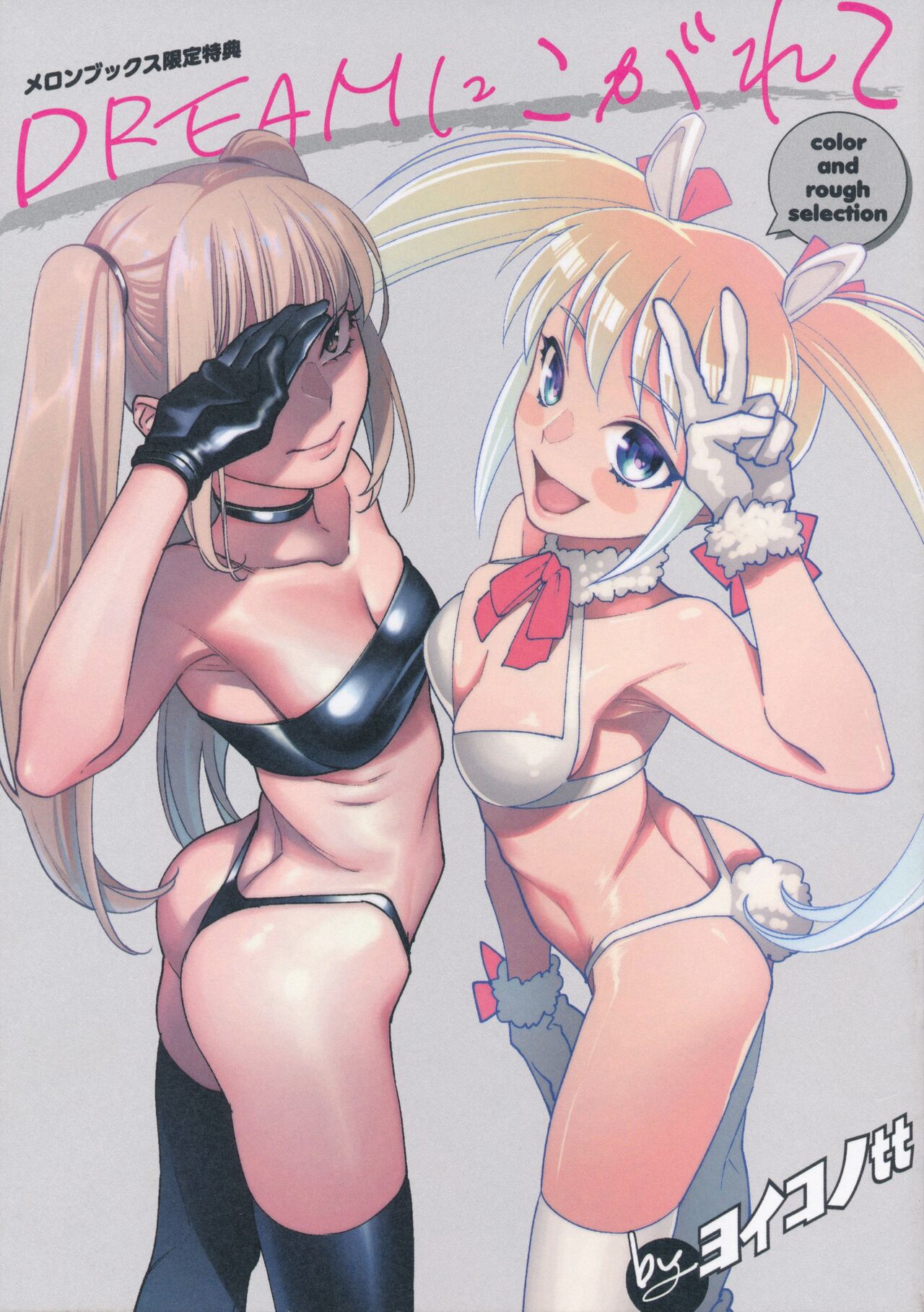 DREAM ni Kogarete - Longing For a Dream Tokuten Leaflet page 7 full