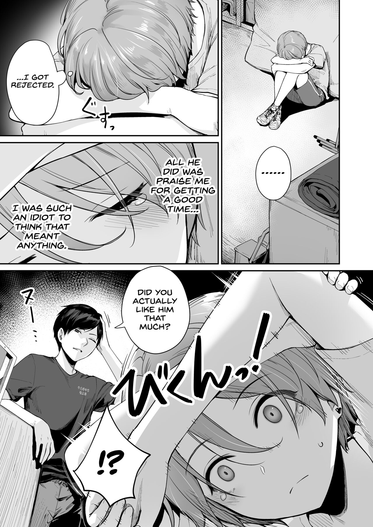 Boku dake ga Sex Dekinai Ie Ha Mei Before Asahi After page 6 full