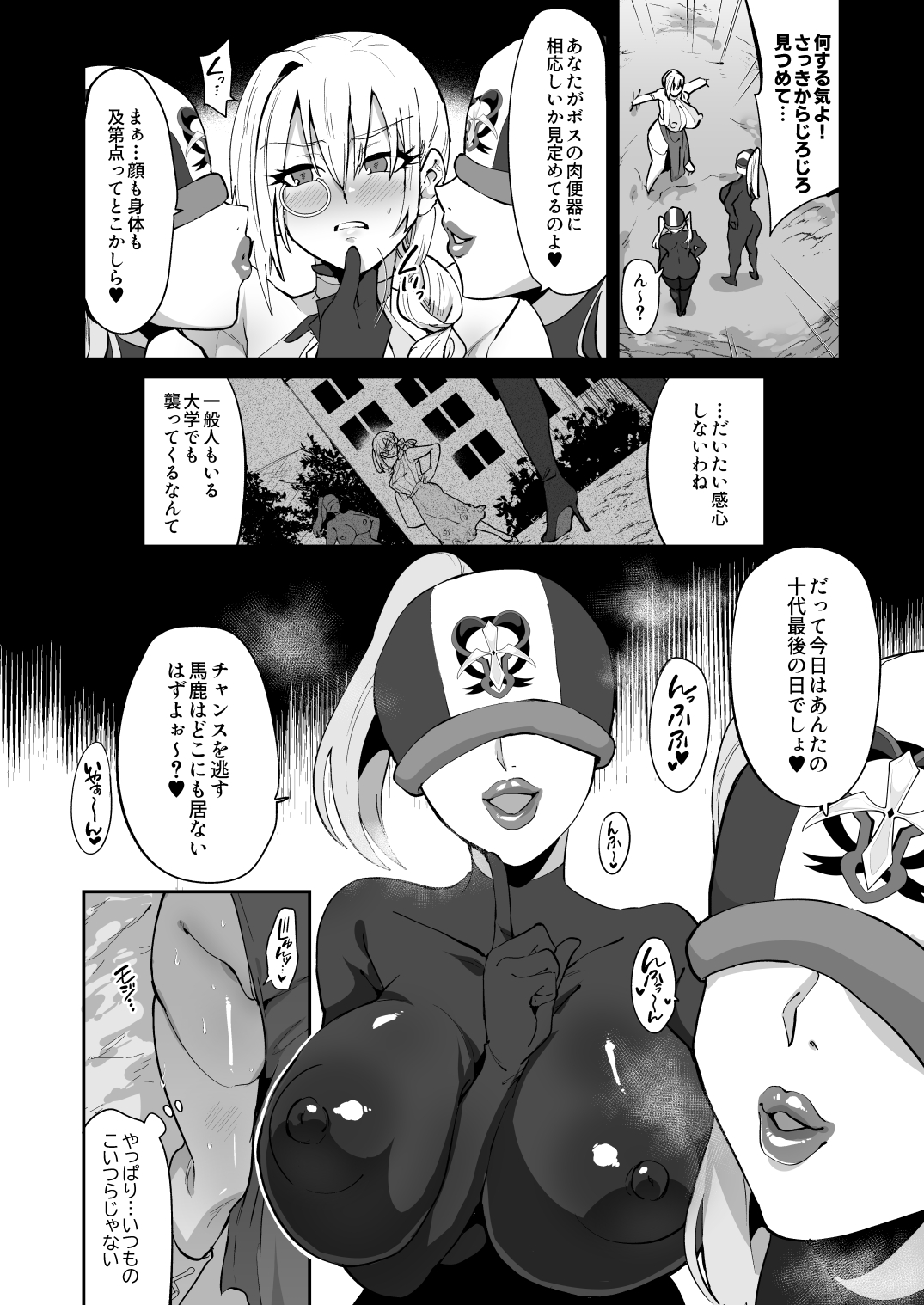 Mahou Shoujo vs Futanari Sentouin Shimai page 4 full