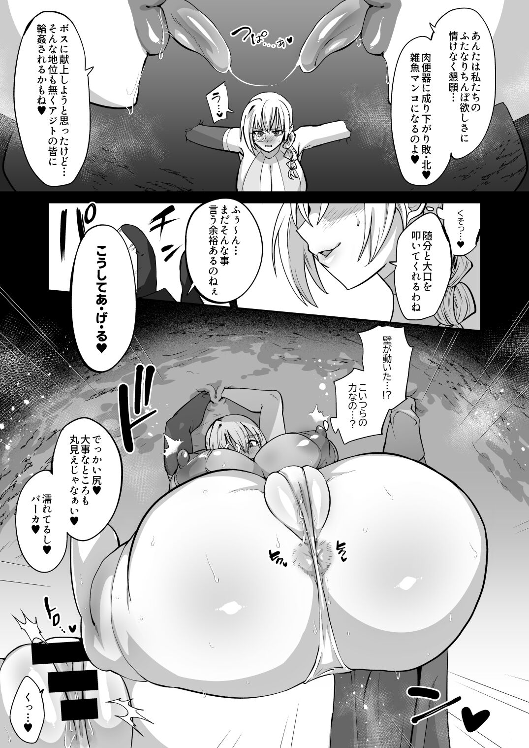 Mahou Shoujo vs Futanari Sentouin Shimai page 9 full
