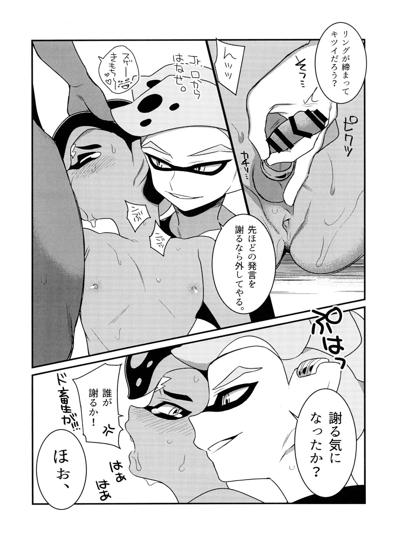 Shadow no kimi page 8 full