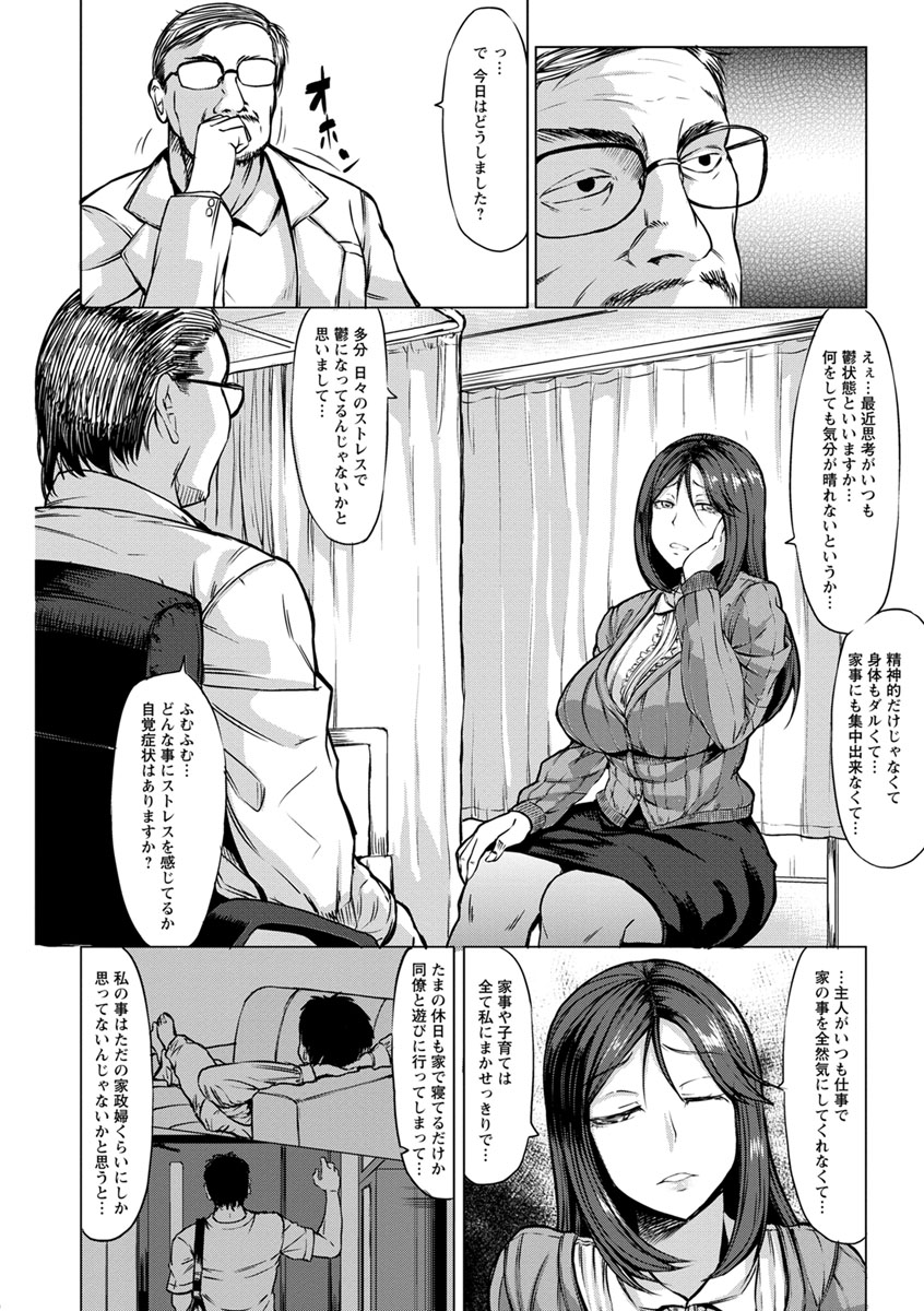 Saimin Shinsatsu page 6 full