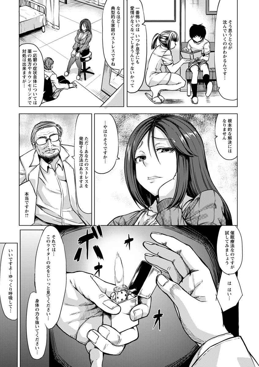 Saimin Shinsatsu page 7 full