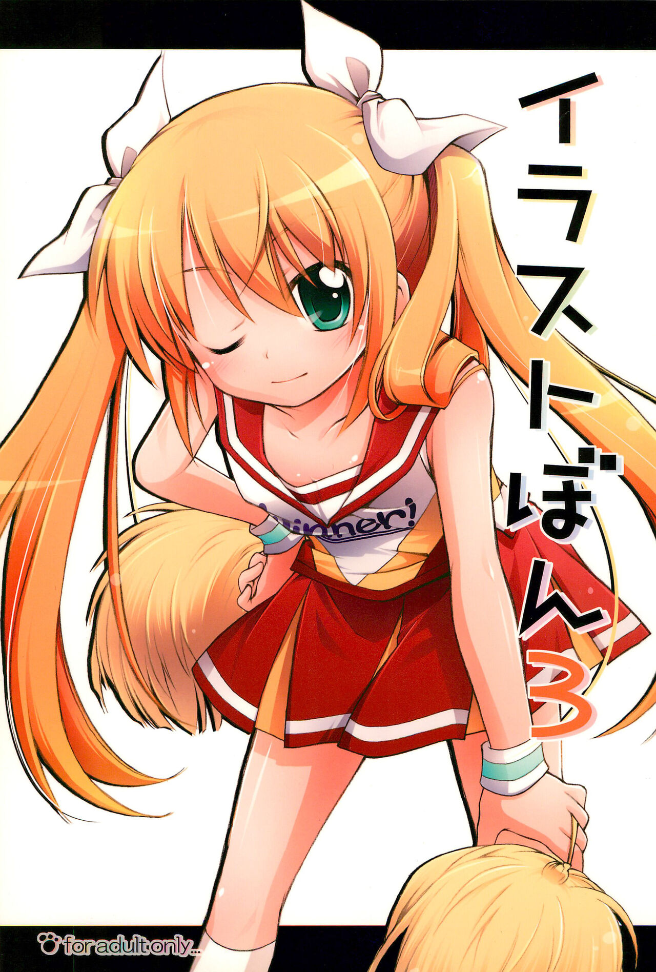 Illust-bon 3 page 1 full