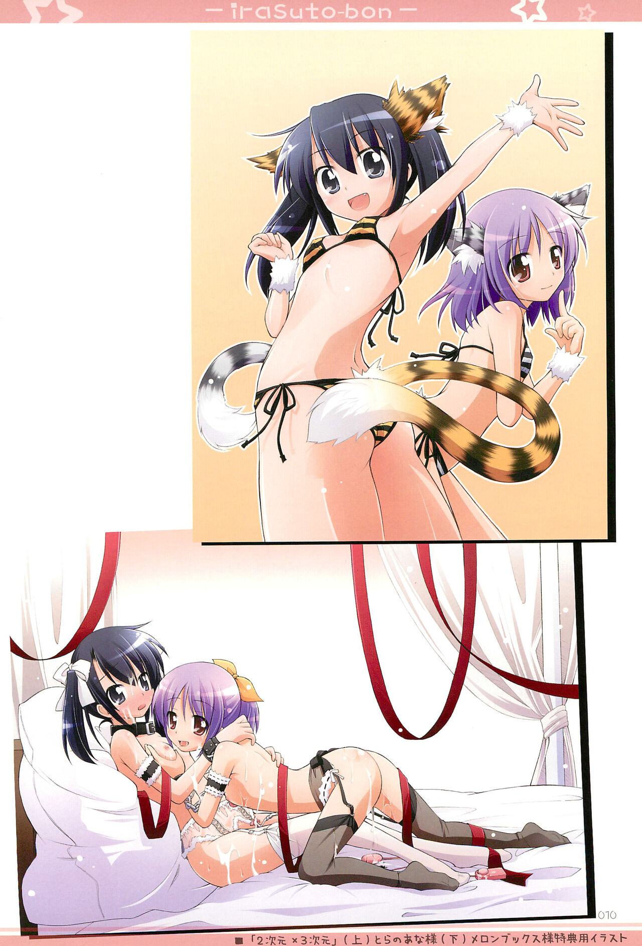 Illust-bon 3 page 10 full