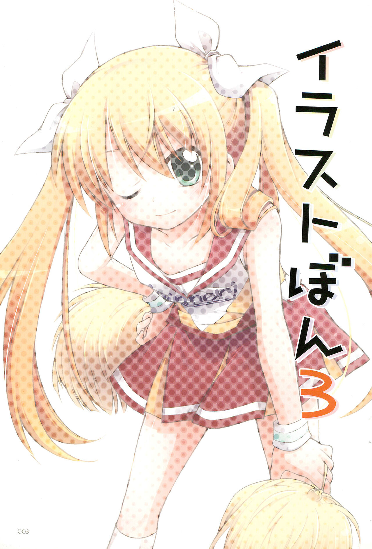 Illust-bon 3 page 3 full