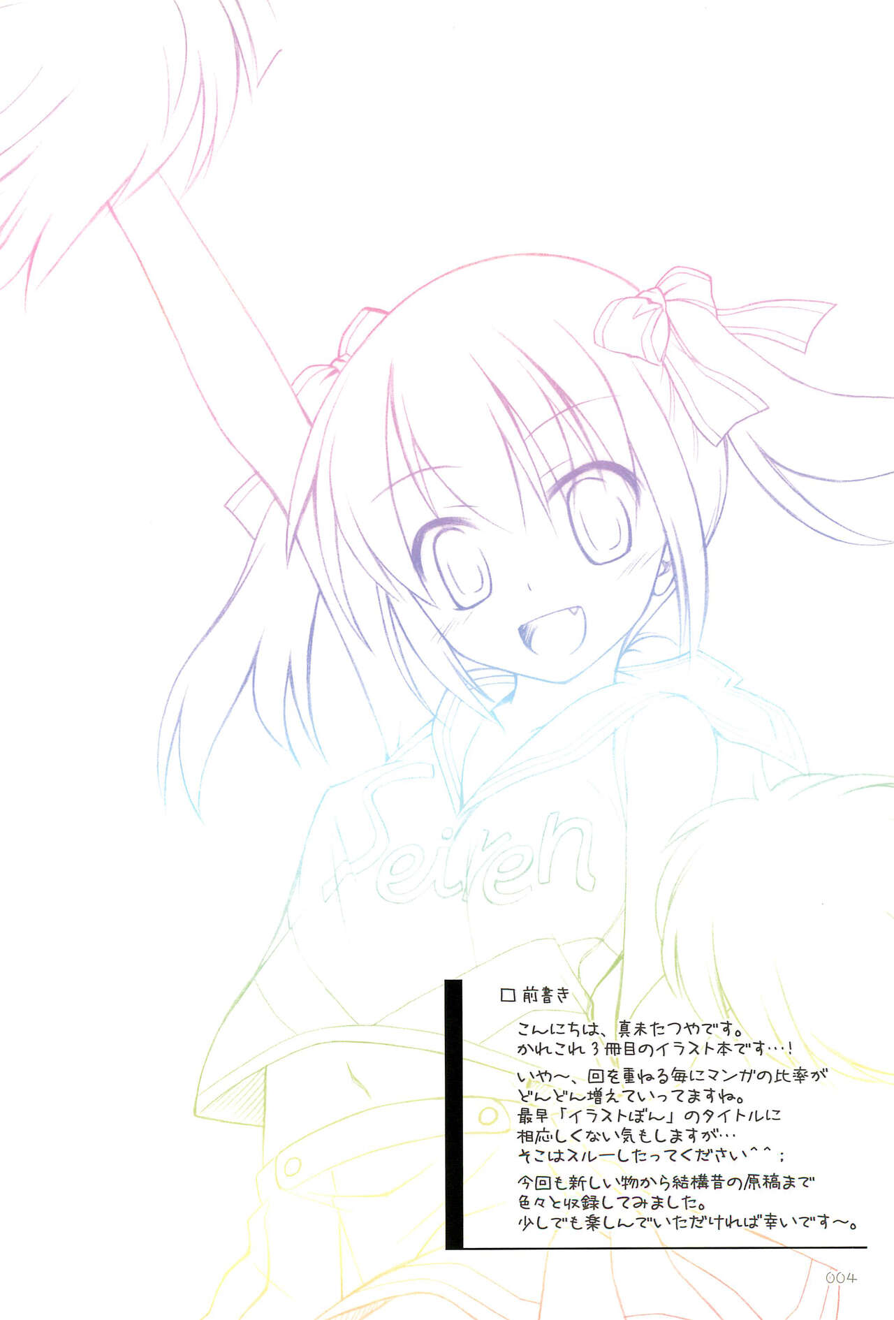 Illust-bon 3 page 4 full