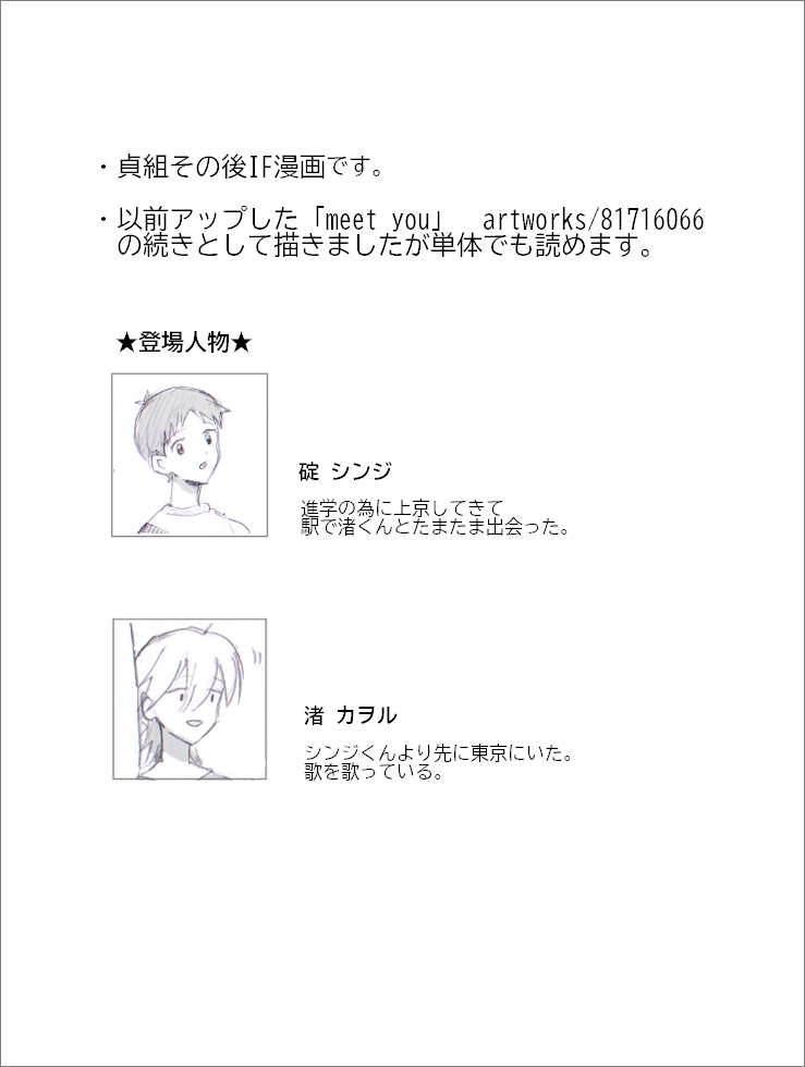 Sadagumi Saishuu Maki Go no IF Manga page 10 full