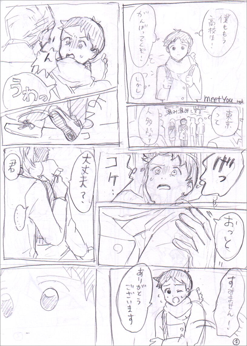 Sadagumi Saishuu Maki Go no IF Manga page 2 full