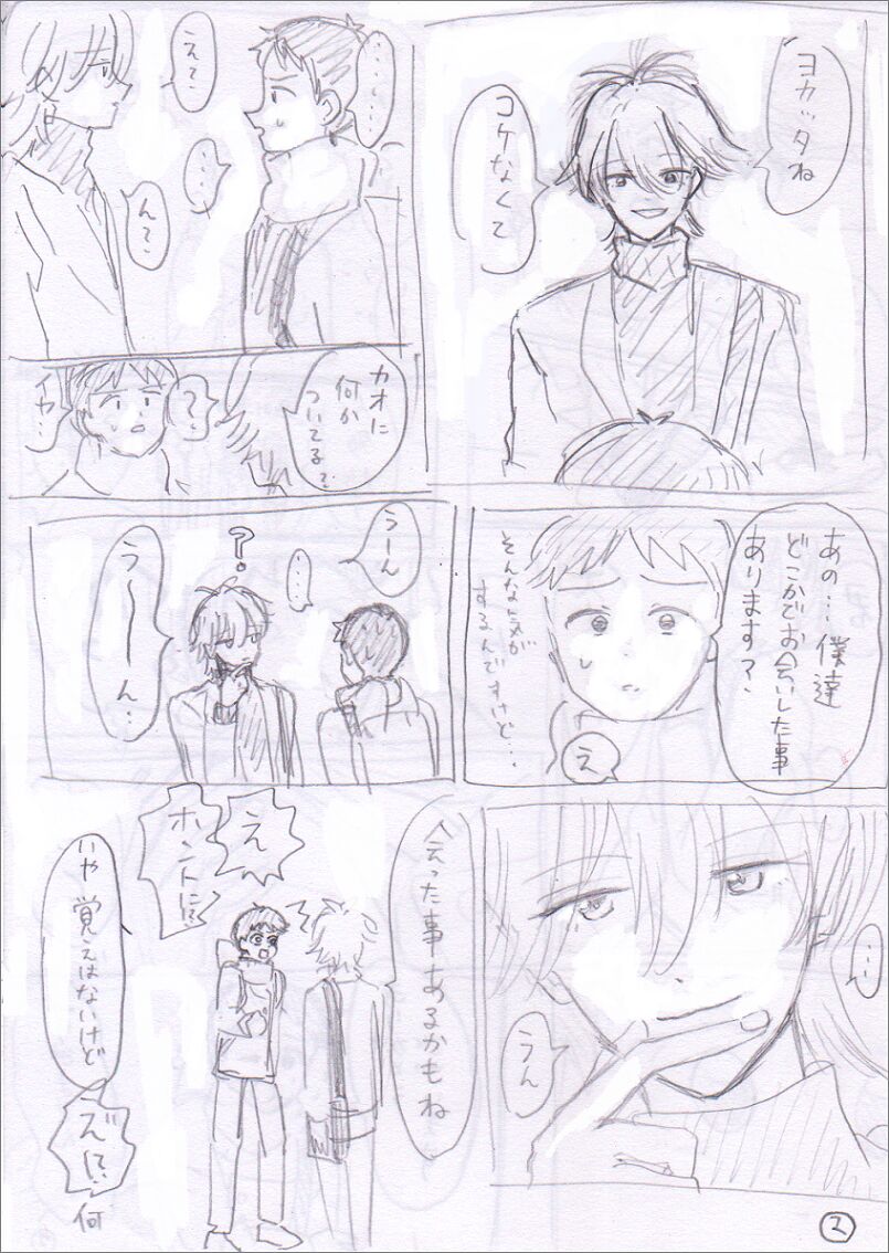 Sadagumi Saishuu Maki Go no IF Manga page 3 full