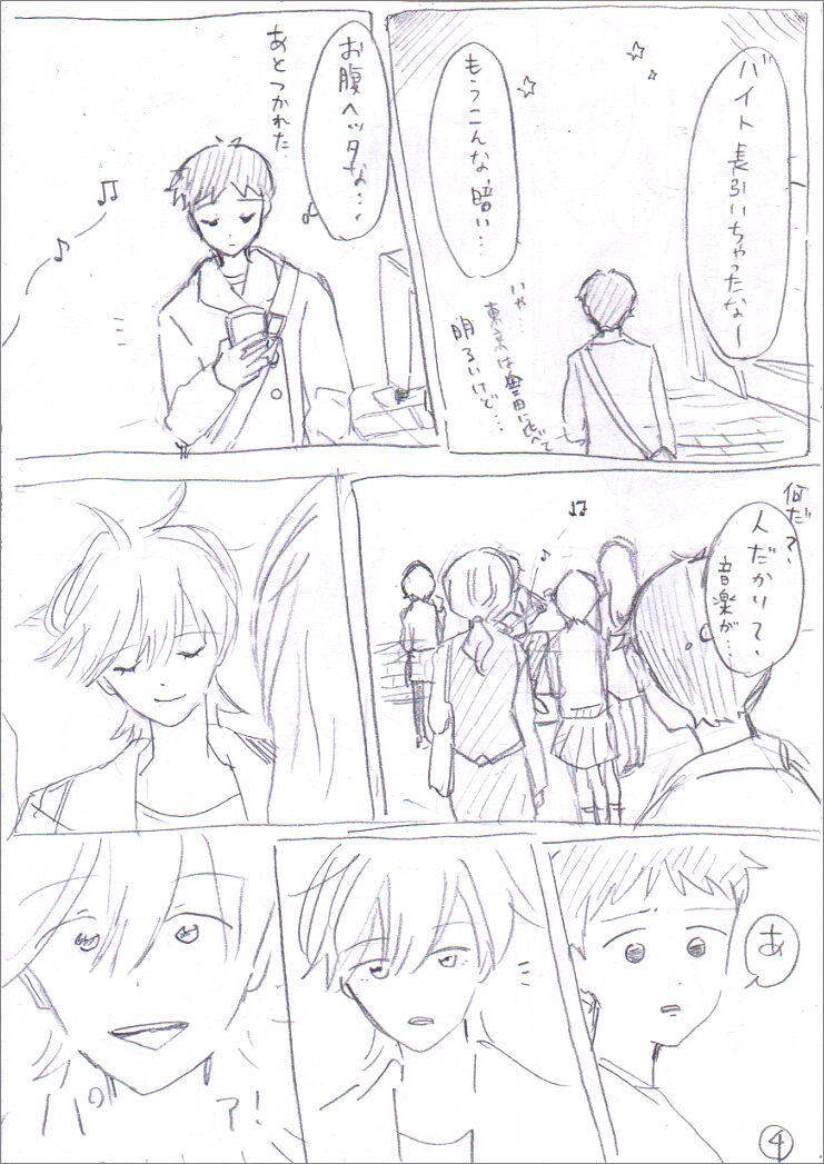 Sadagumi Saishuu Maki Go no IF Manga page 5 full