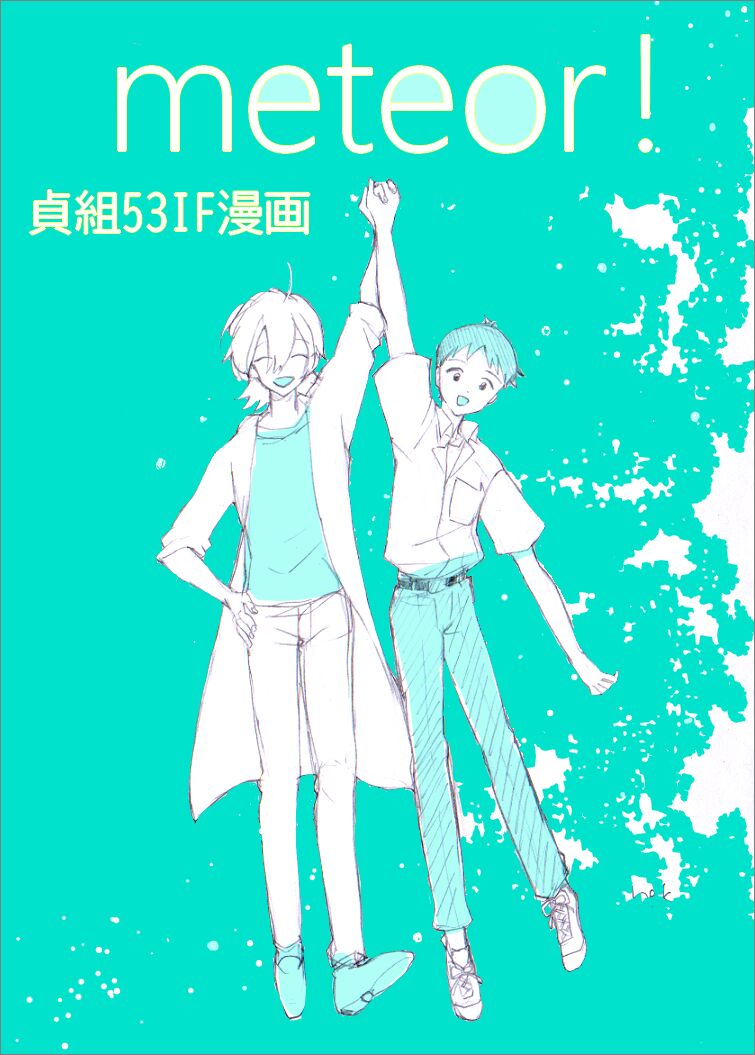 Sadagumi Saishuu Maki Go no IF Manga page 9 full