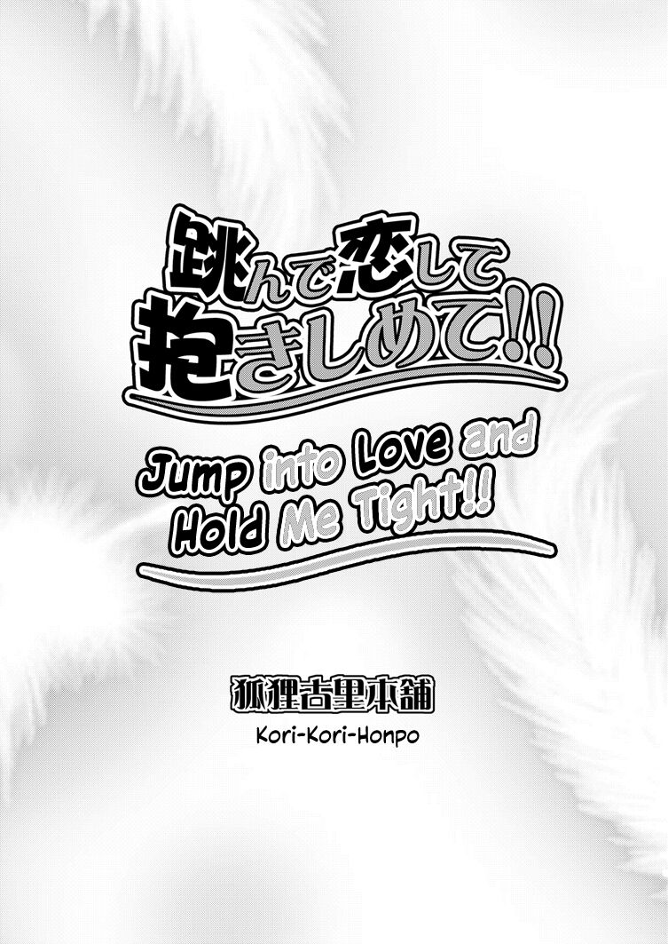 Tonde Koishite Dakishimete!! page 2 full
