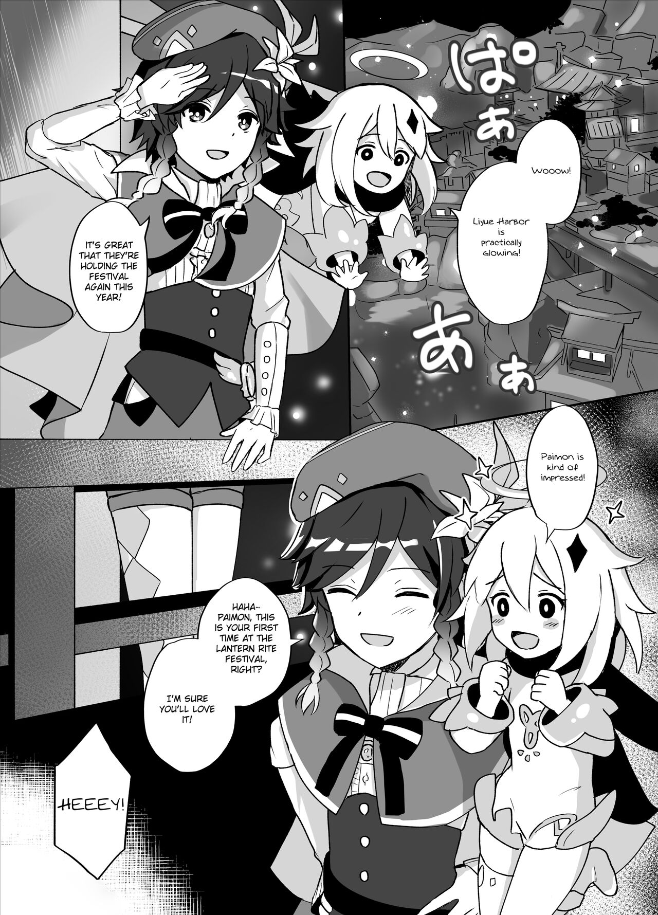 Tomoru Umi ni Kaze wa Fuku | Wind-Swept Lanterns At Sea page 2 full