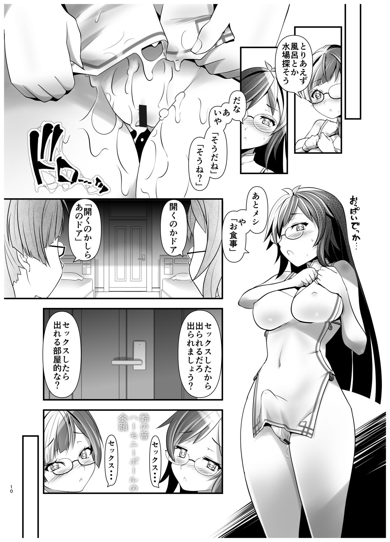 Ore ga Bunretsu shite Isekai de TS suru Hanashi 2 page 9 full