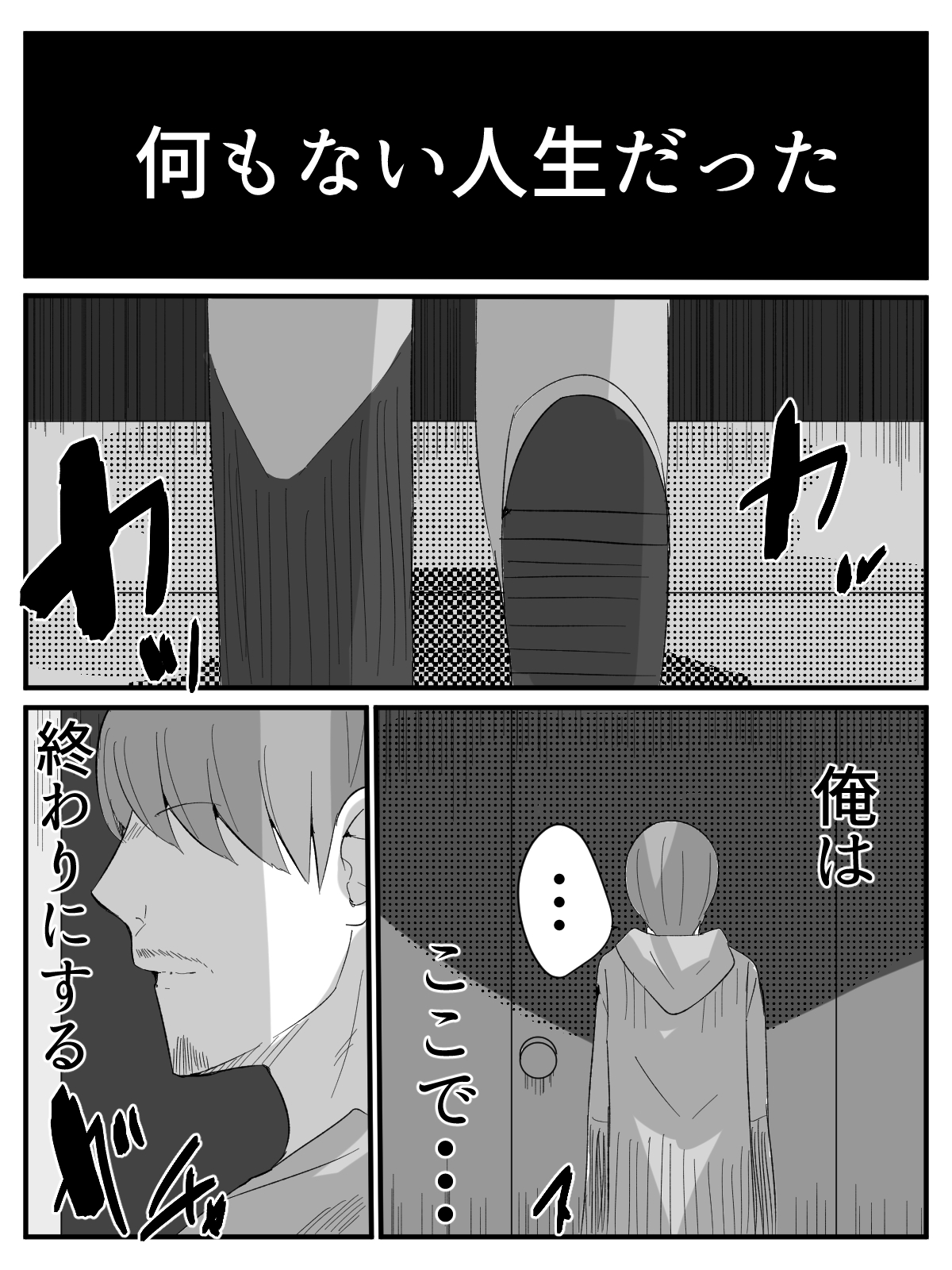 Tensei Shitara Shota Datta Hanashi ~Shota ni Umarekawari Katei Kyoushi no Onee-san to Yarimakuru Hanashi~ page 2 full