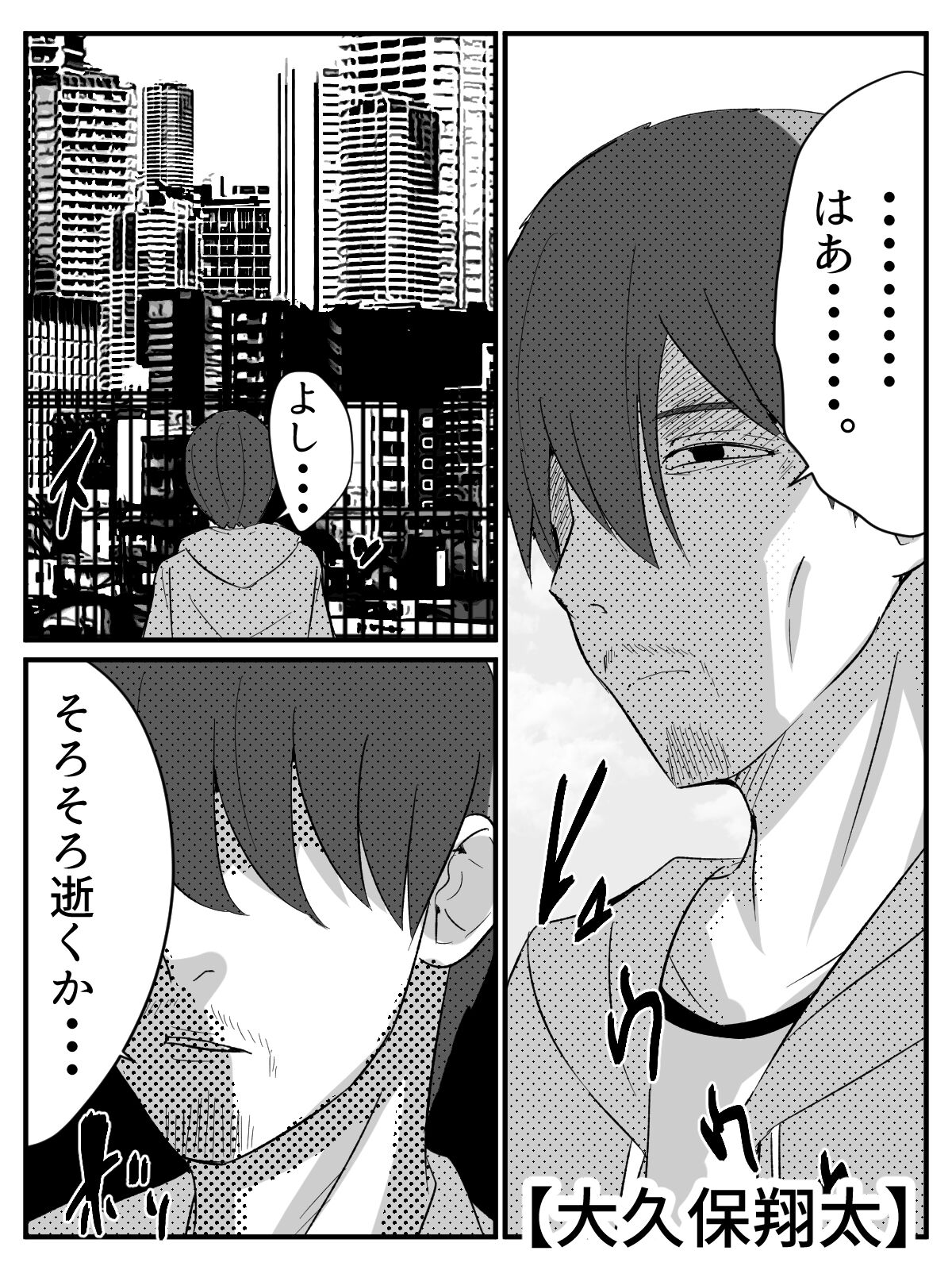 Tensei Shitara Shota Datta Hanashi ~Shota ni Umarekawari Katei Kyoushi no Onee-san to Yarimakuru Hanashi~ page 3 full
