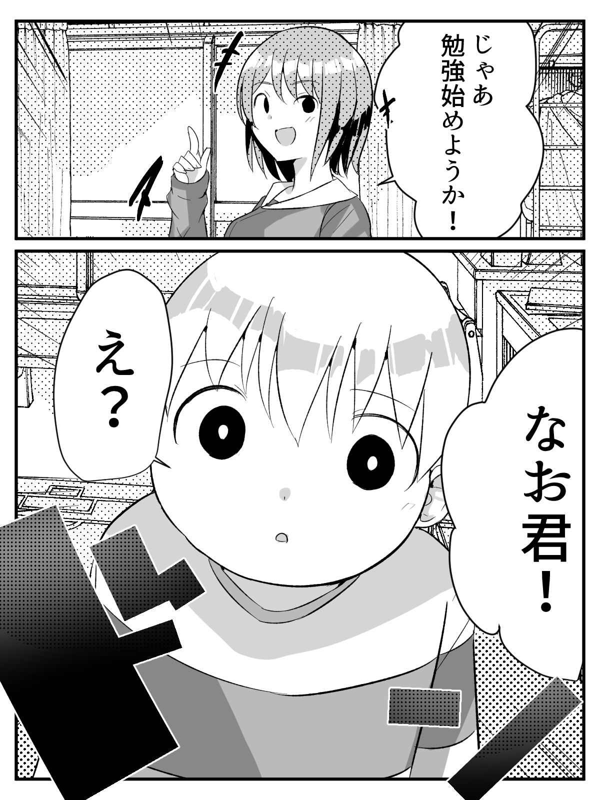 Tensei Shitara Shota Datta Hanashi ~Shota ni Umarekawari Katei Kyoushi no Onee-san to Yarimakuru Hanashi~ page 8 full