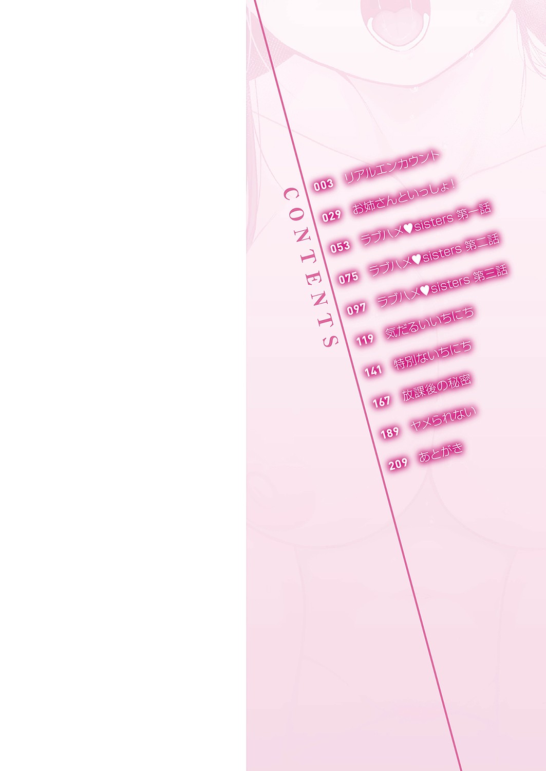 Hatsujou Sengen page 3 full