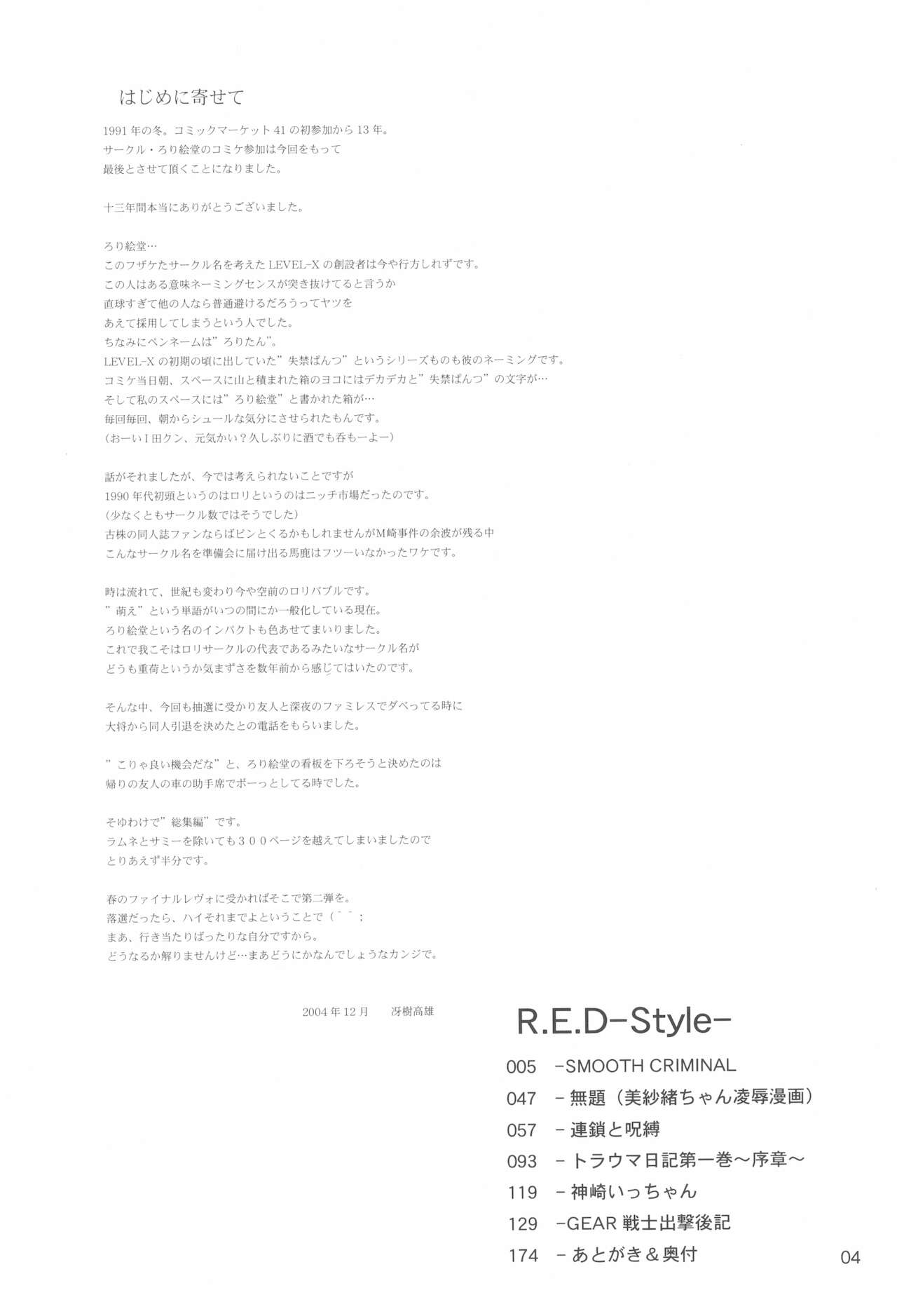 R.E.D Style page 4 full