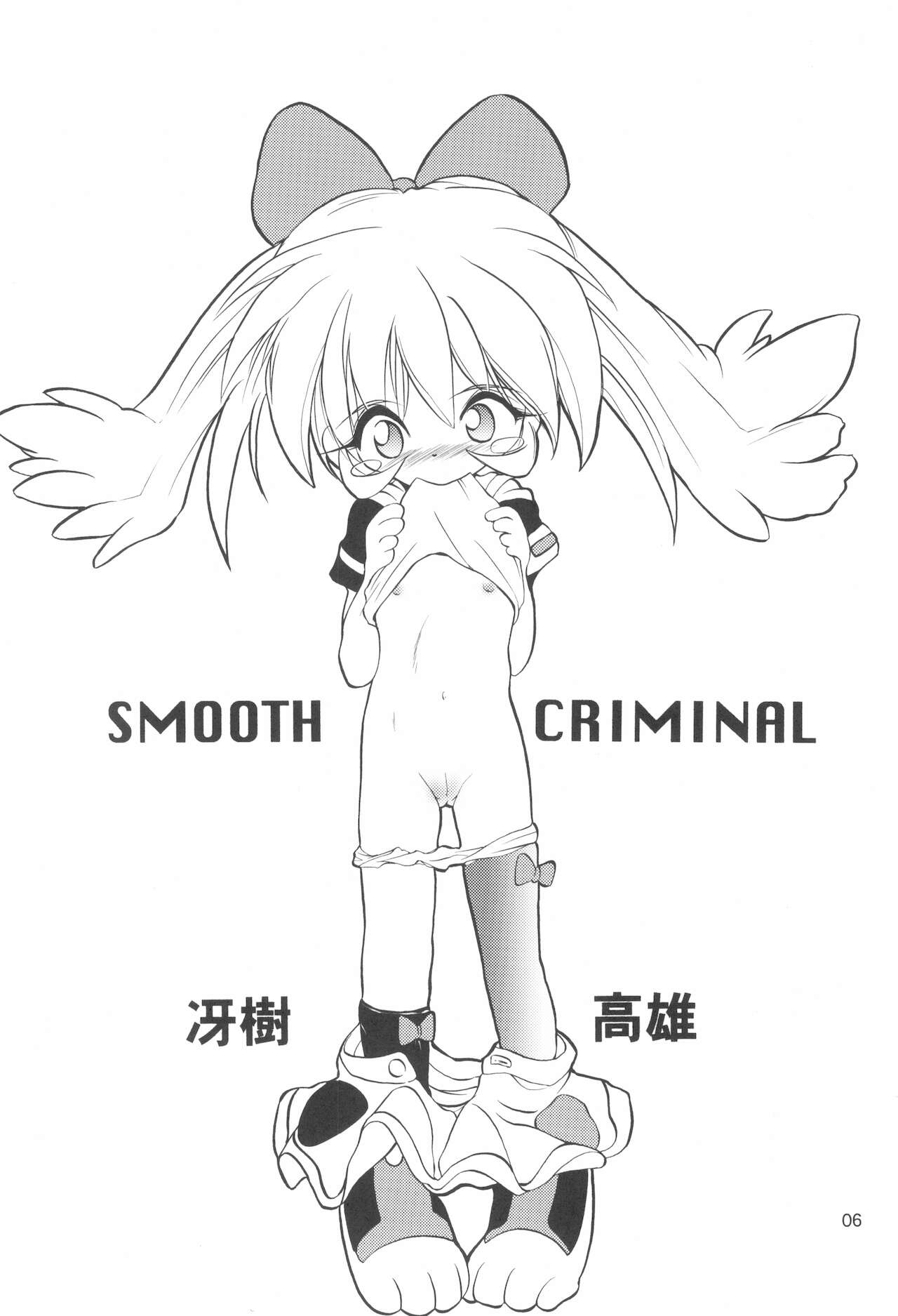 R.E.D Style page 6 full