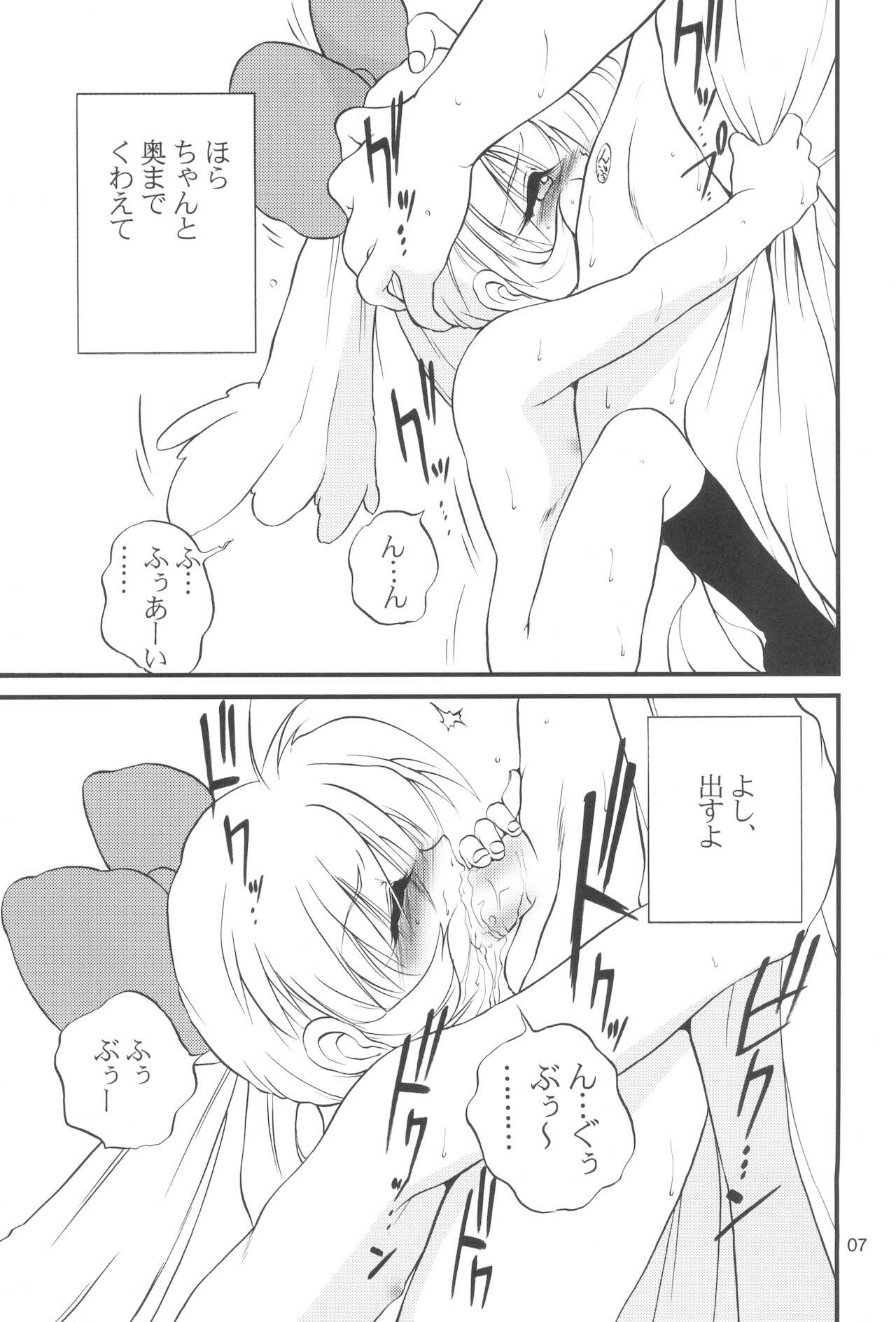 R.E.D Style page 7 full