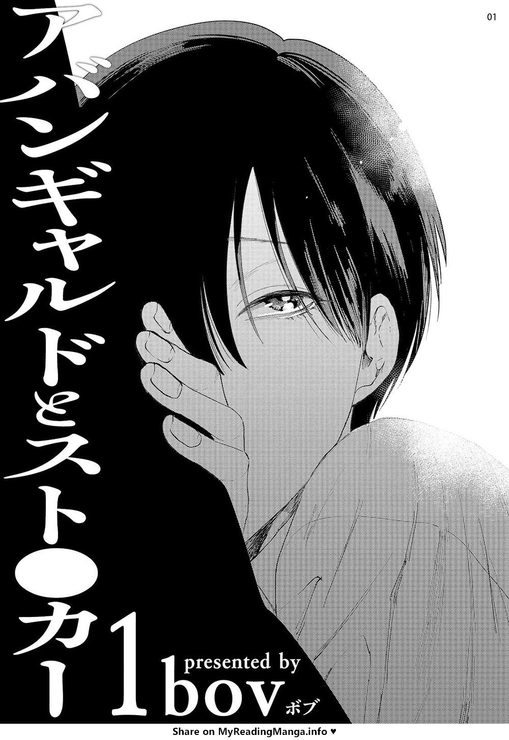 Avant-garde to Stalker 1-3 page 3 full