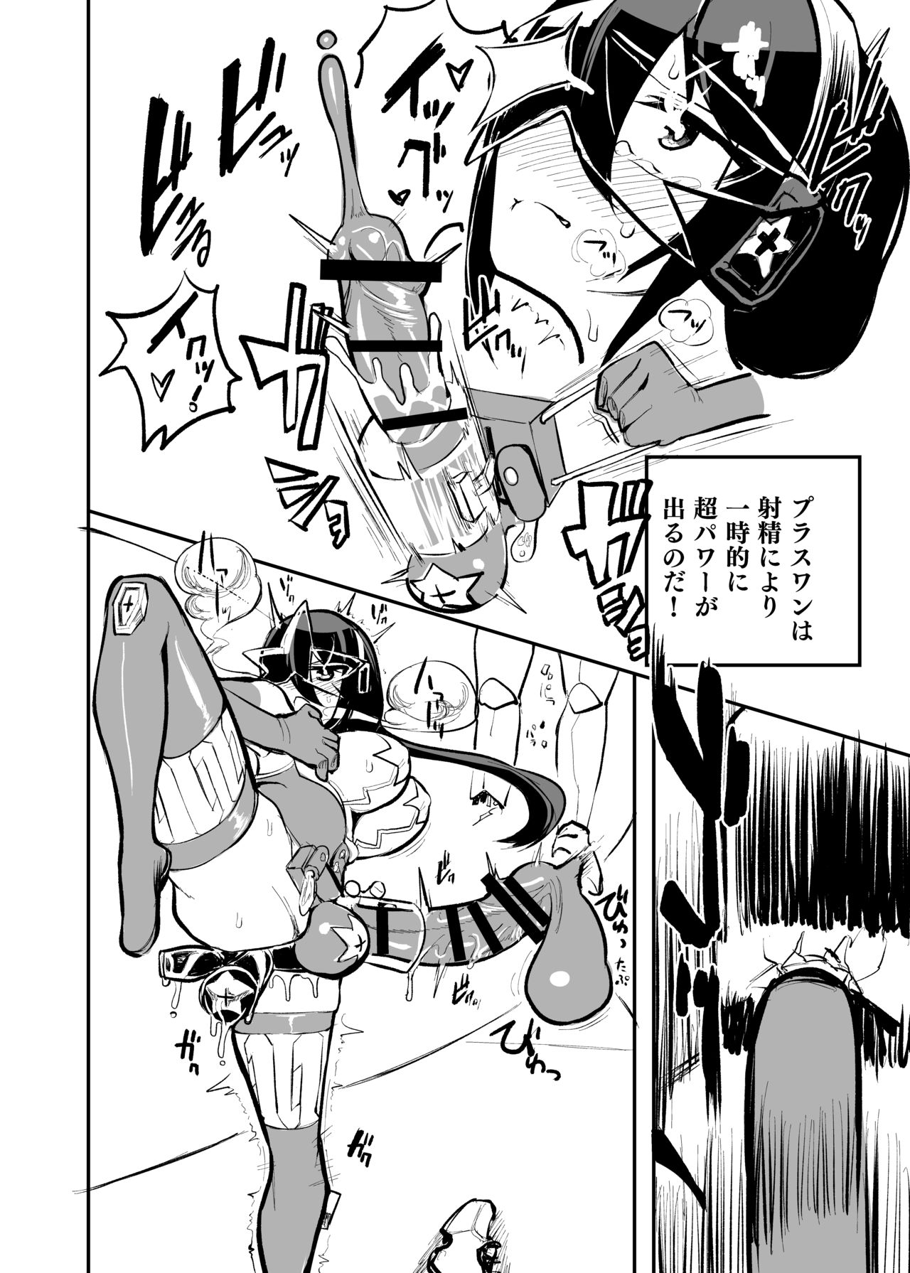 nerikin hosi sou pura suwan page 5 full