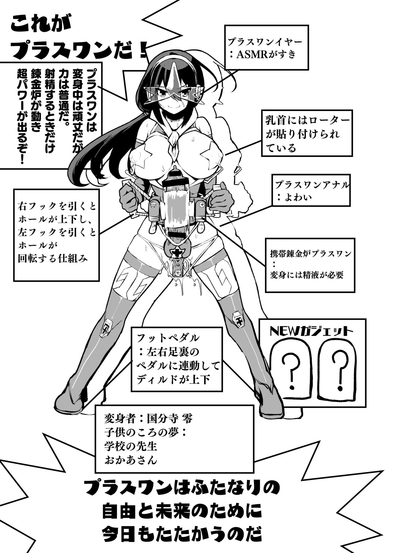 nerikin hosi sou pura suwan page 6 full