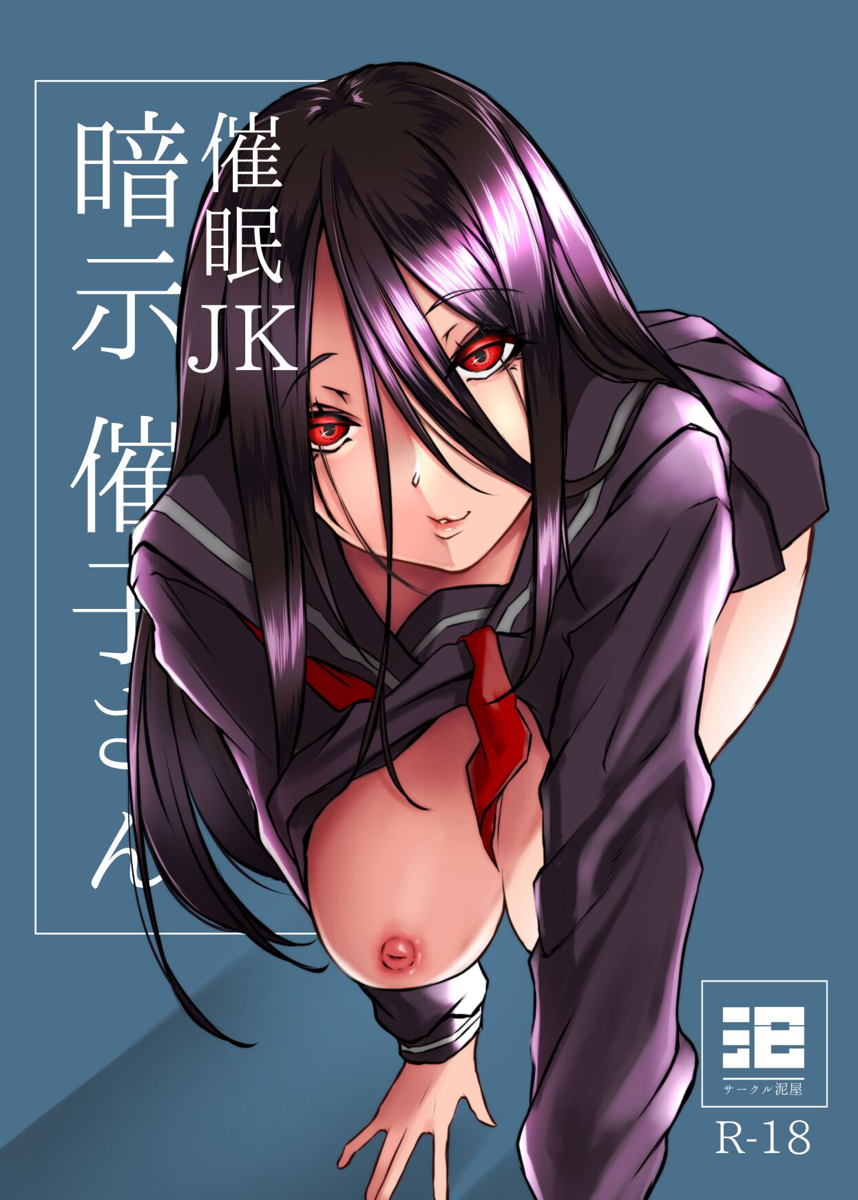 Saimin JK Anji Saiko-san page 1 full