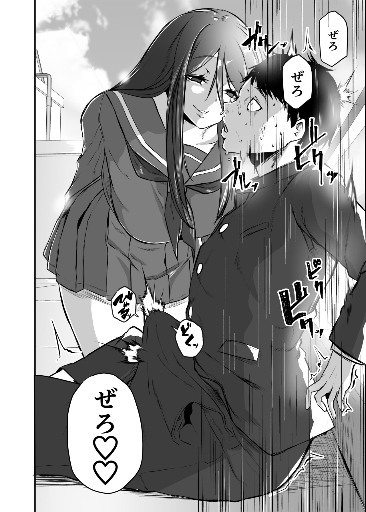 Saimin JK Anji Saiko-san page 10 full