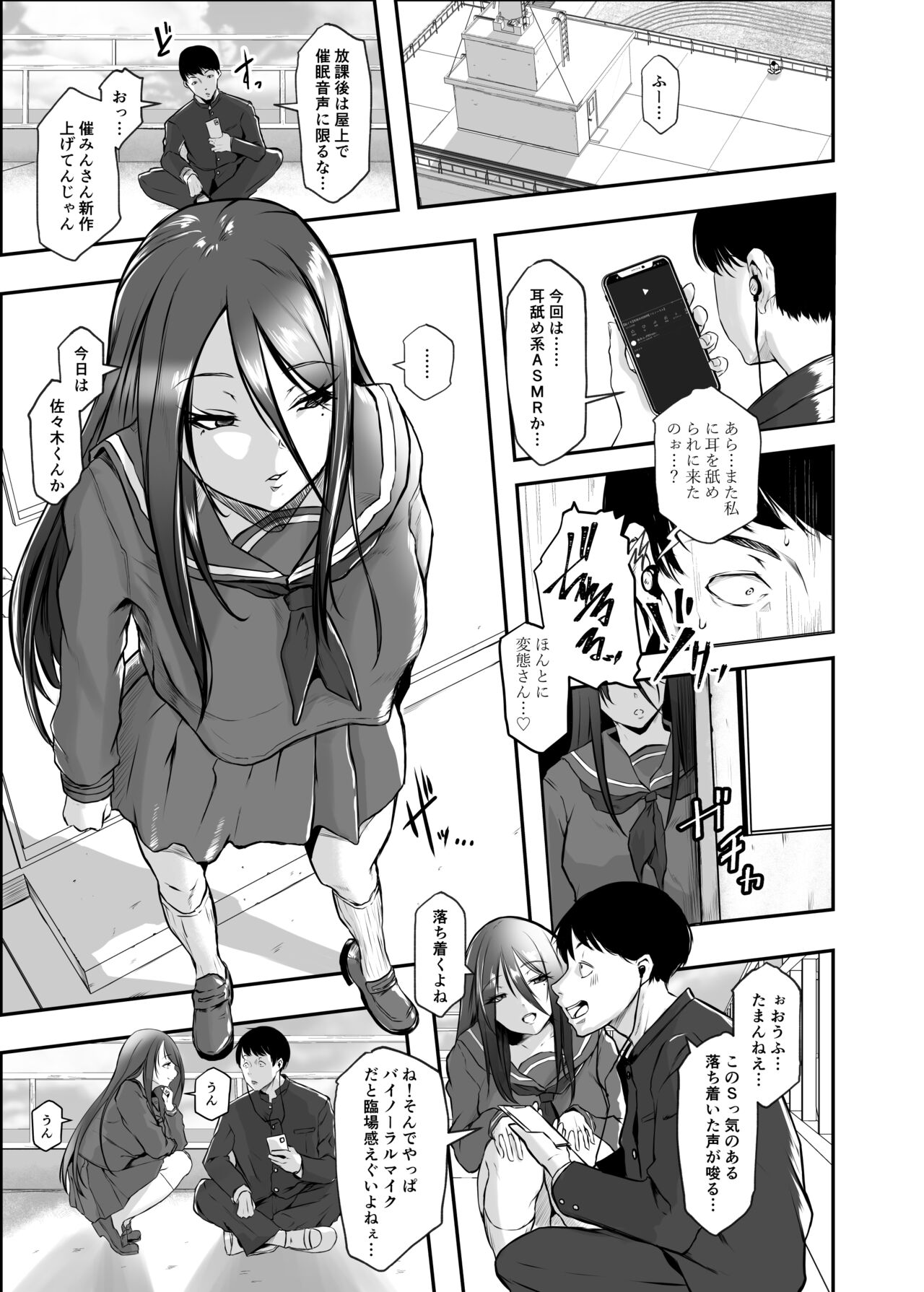 Saimin JK Anji Saiko-san page 3 full