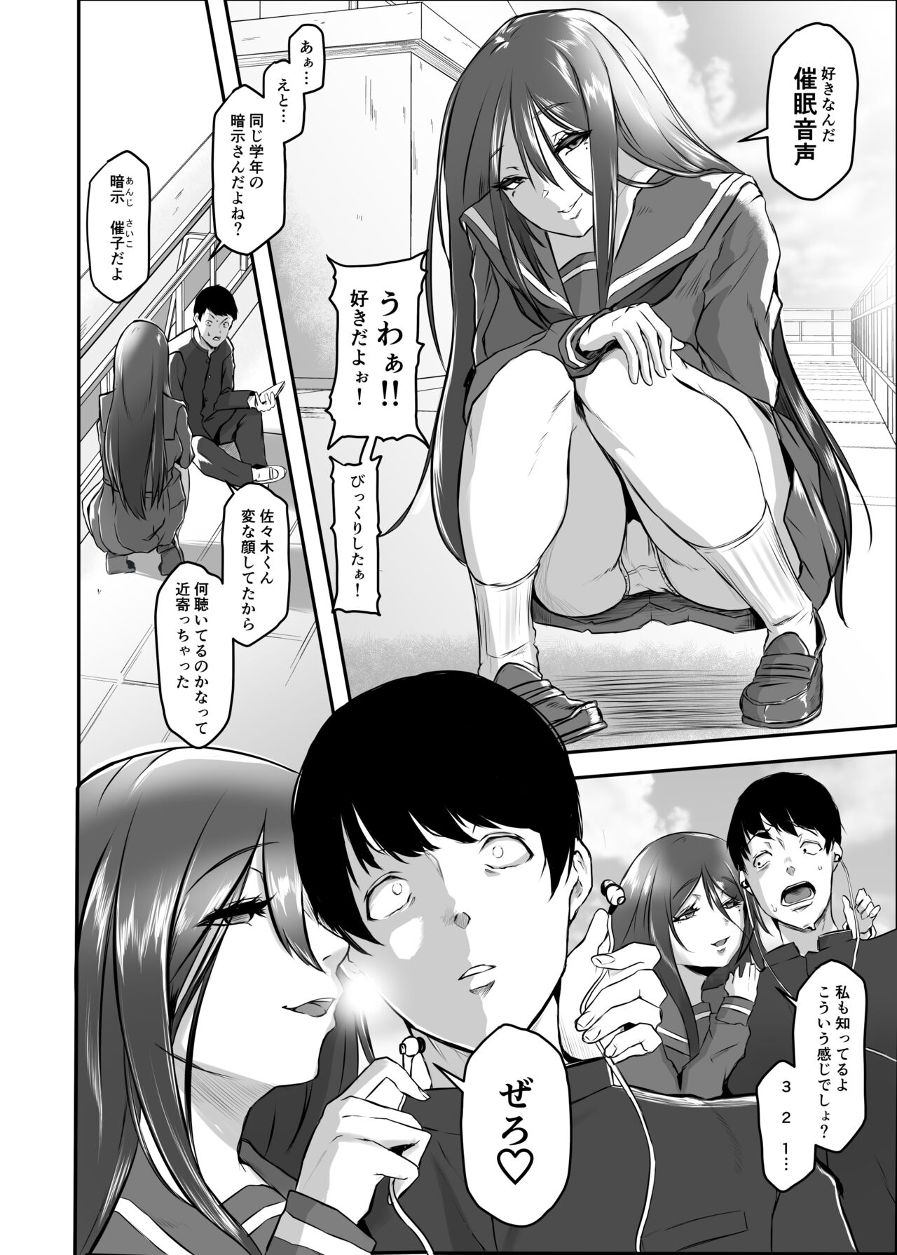 Saimin JK Anji Saiko-san page 4 full