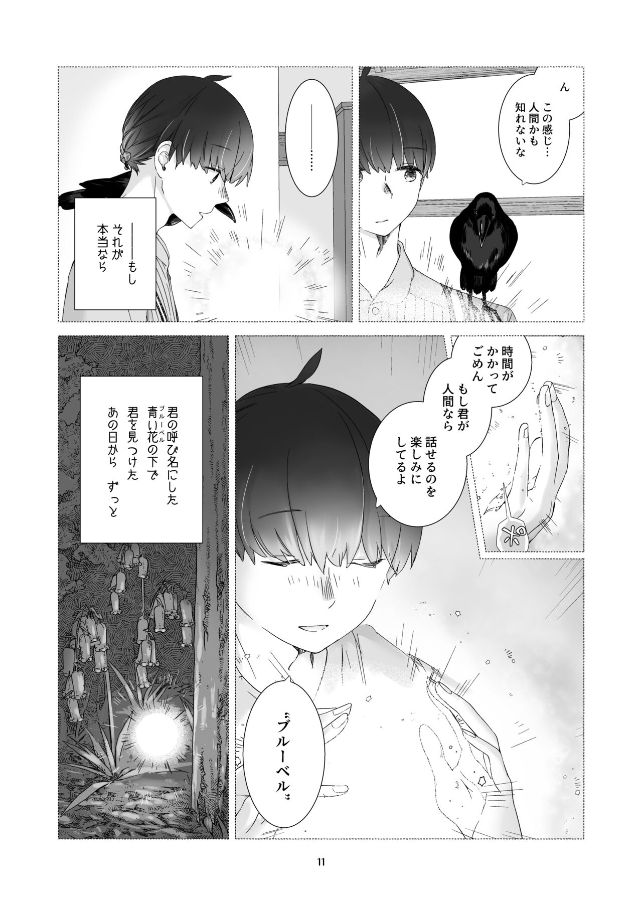 Minarai Mahoutsukai-kun to Hana no Namae - Apprentice Wizard and his Bluebell Flower. page 10 full