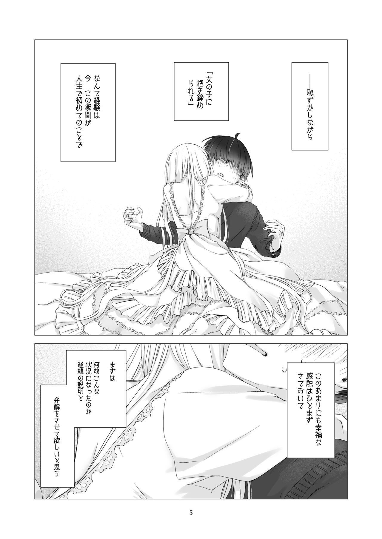 Minarai Mahoutsukai-kun to Hana no Namae - Apprentice Wizard and his Bluebell Flower. page 4 full