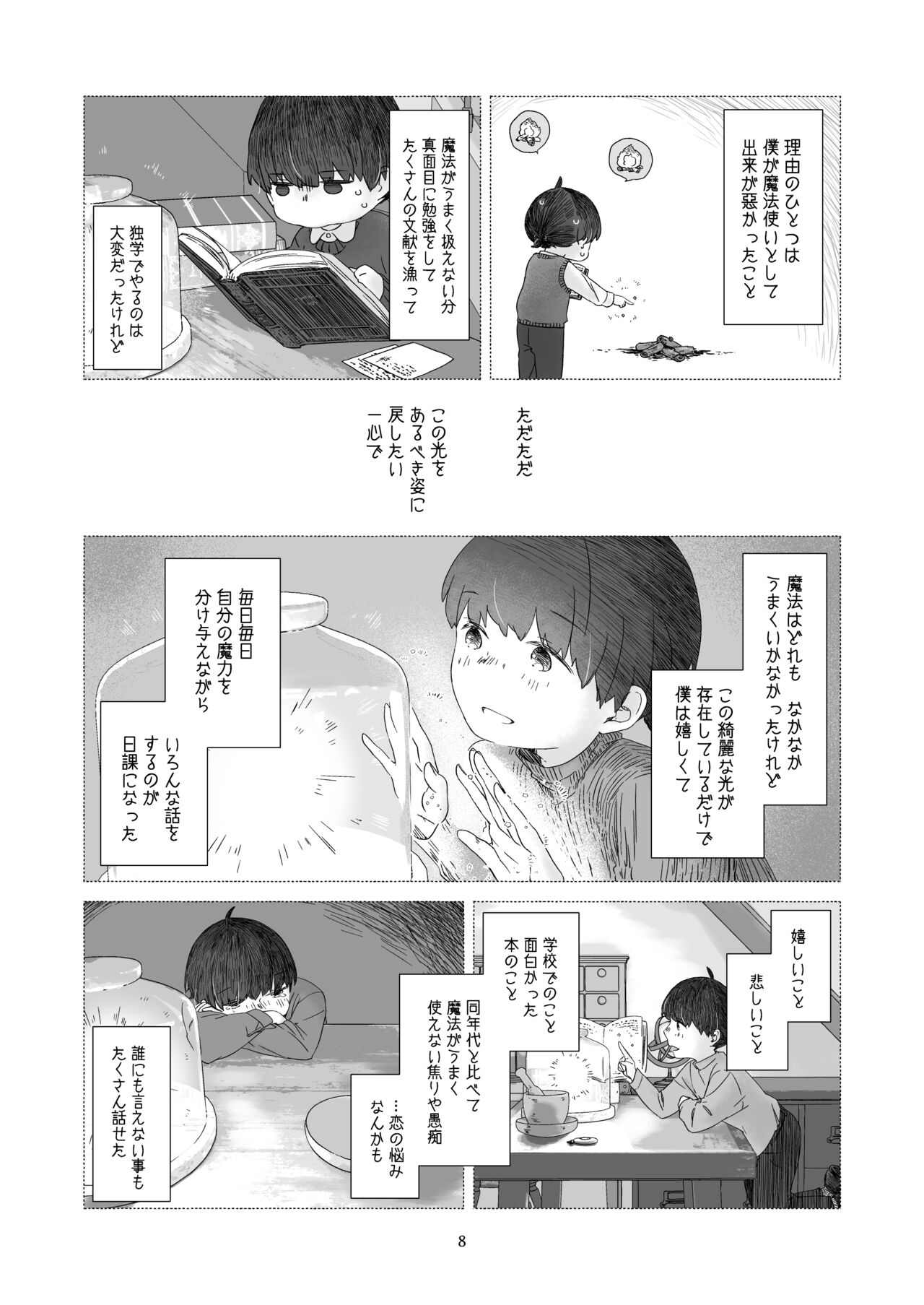 Minarai Mahoutsukai-kun to Hana no Namae - Apprentice Wizard and his Bluebell Flower. page 7 full