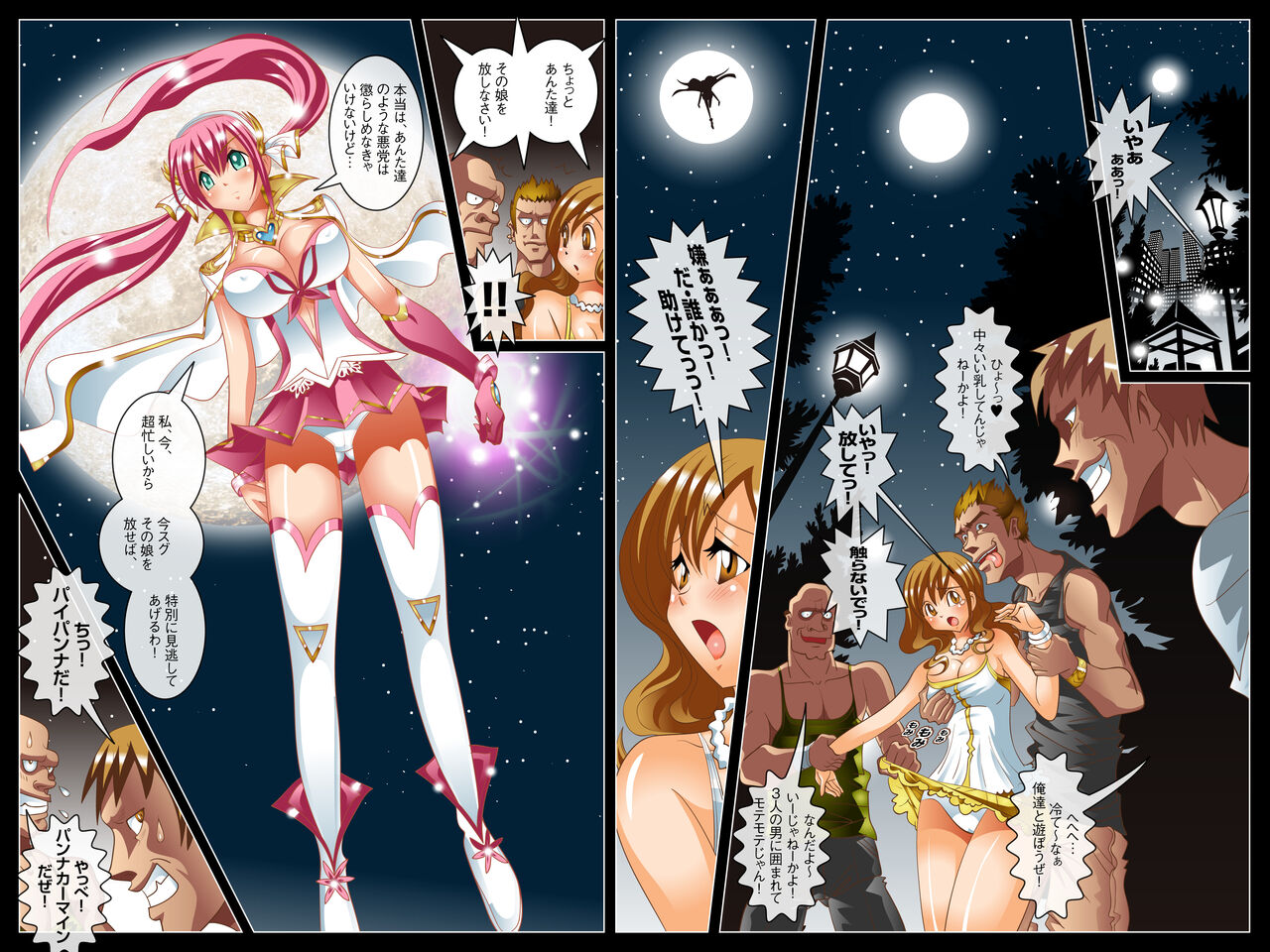 The Gangbang Paipana Princess page 3 full
