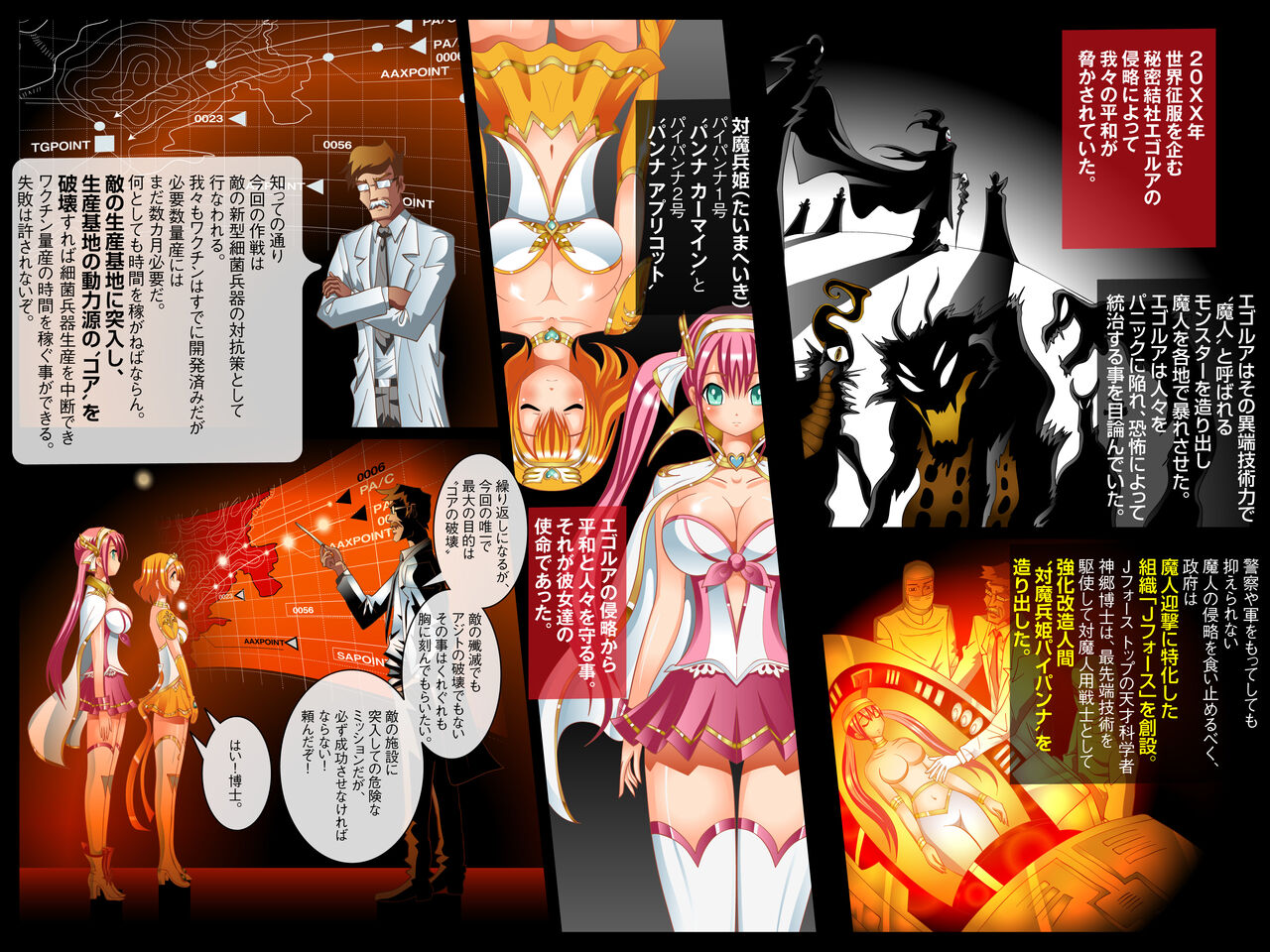 The Gangbang Paipana Princess page 5 full