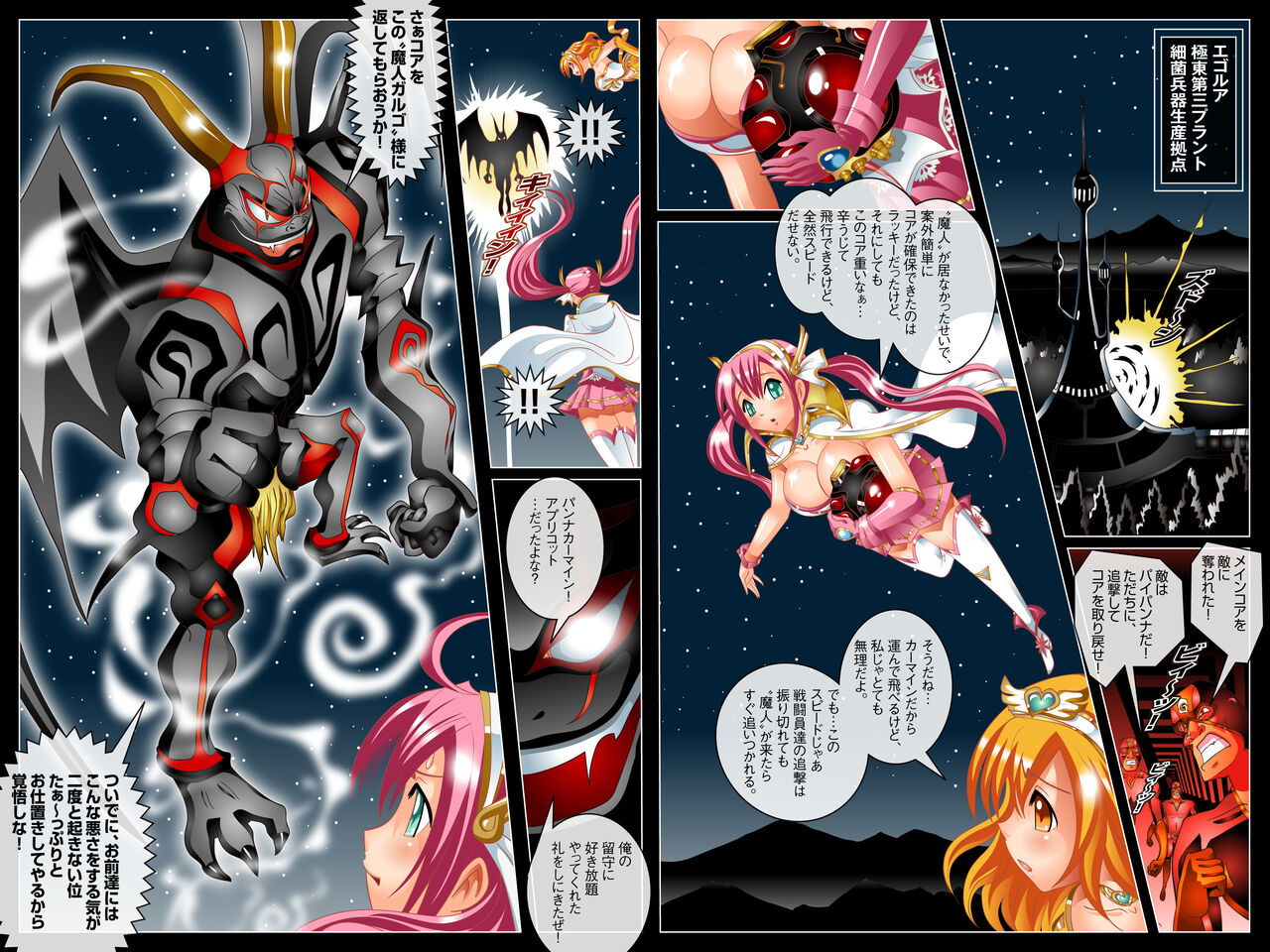 The Gangbang Paipana Princess page 6 full