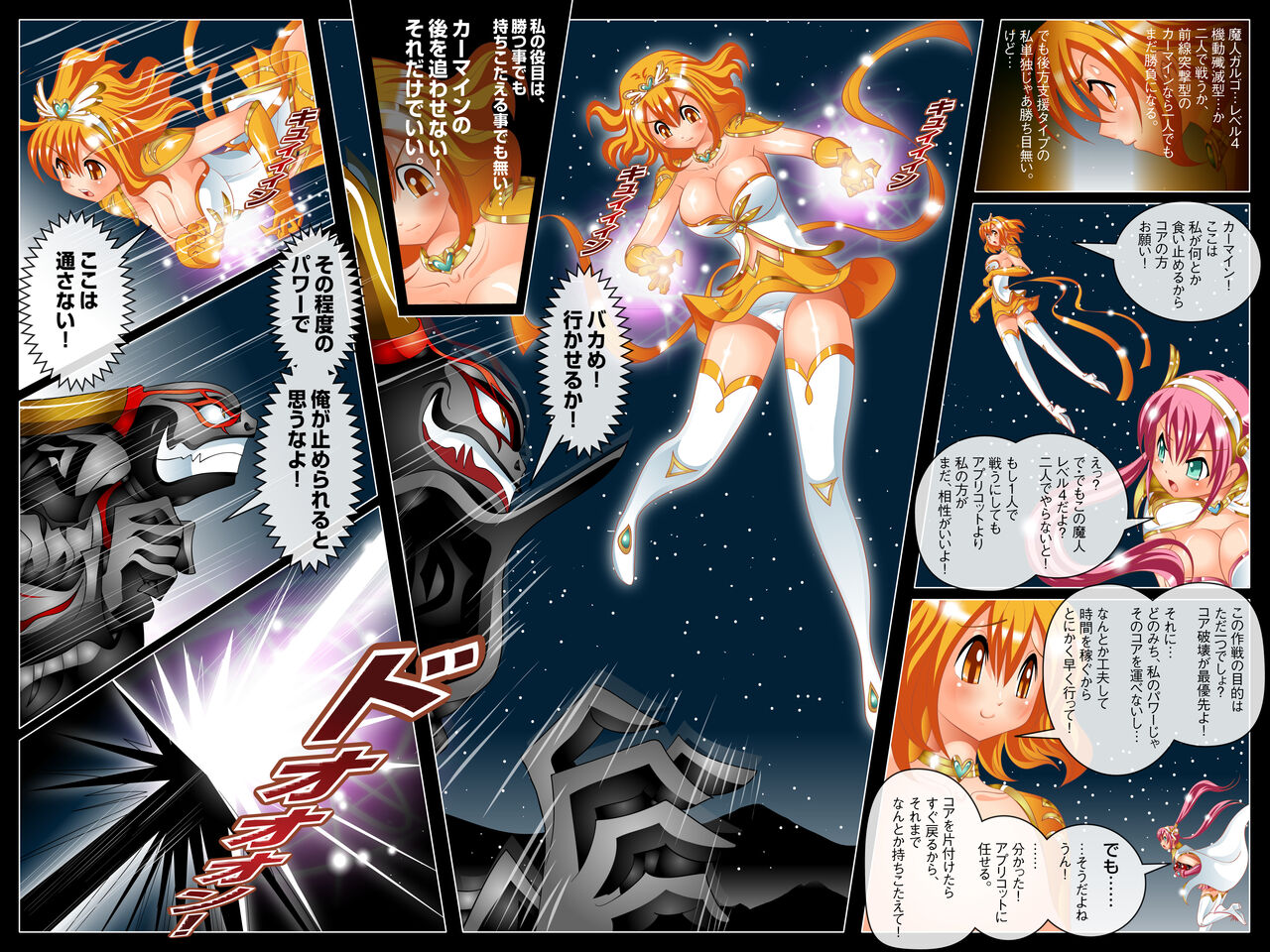 The Gangbang Paipana Princess page 7 full