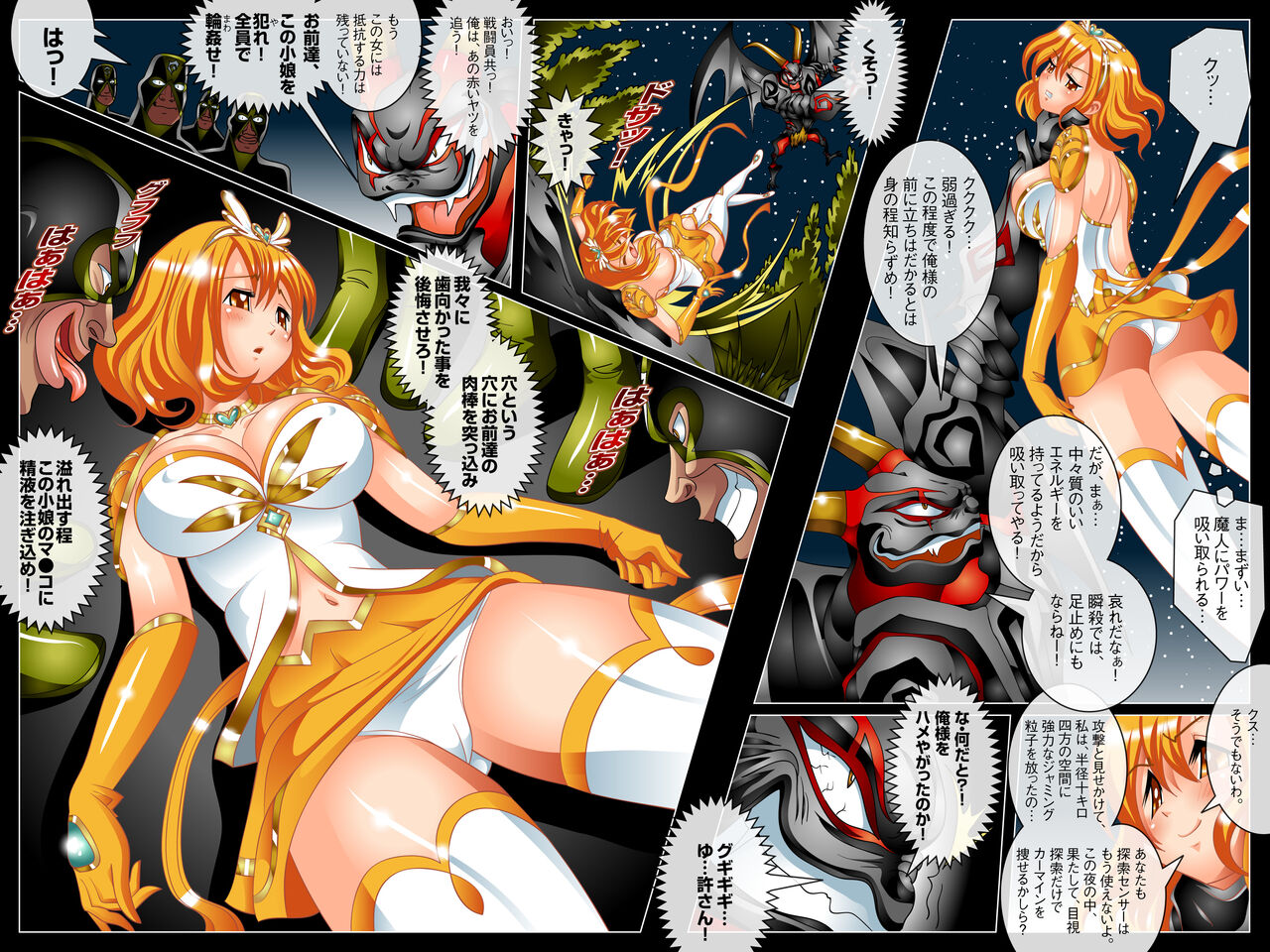 The Gangbang Paipana Princess page 8 full