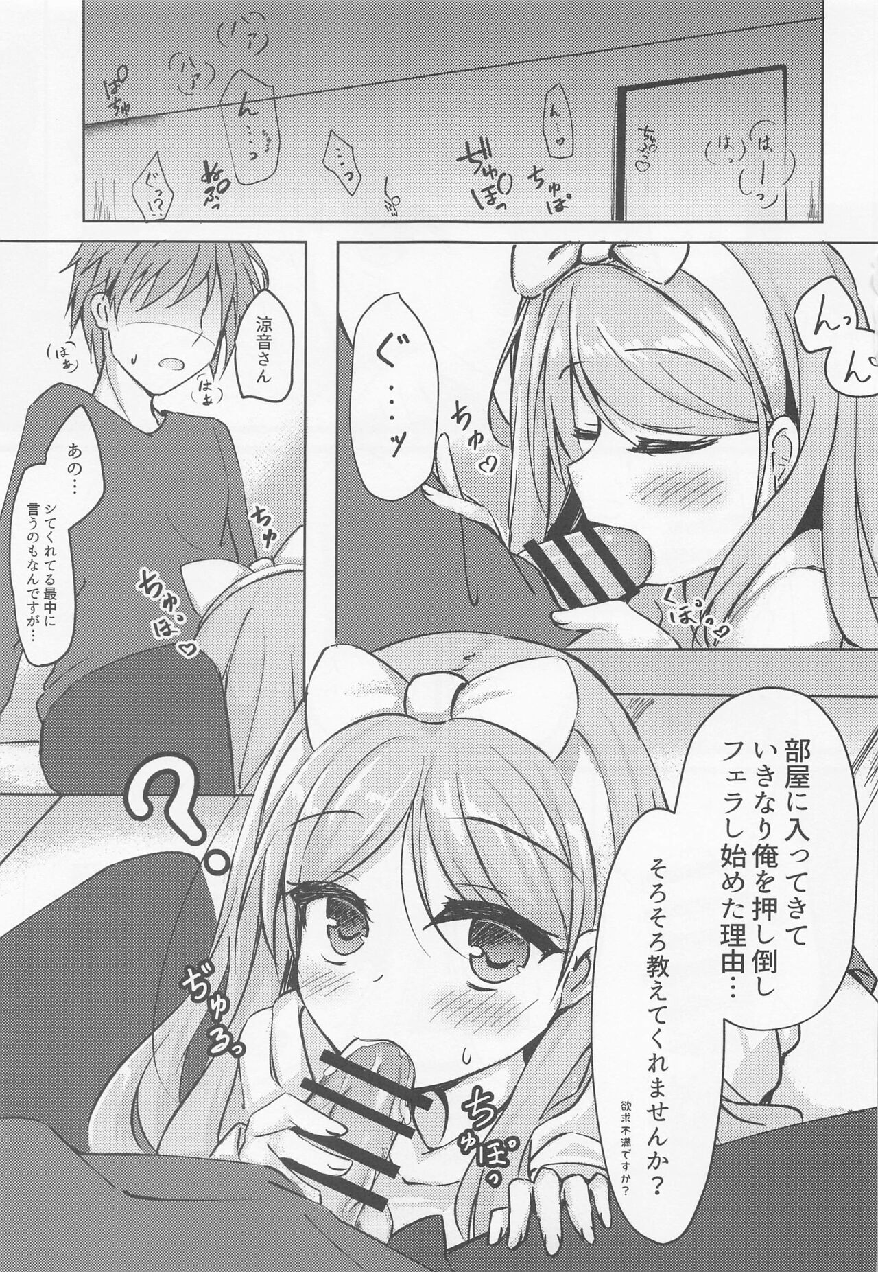 Toshiue Loli Onee-san to Gohoubi Ecchi page 2 full